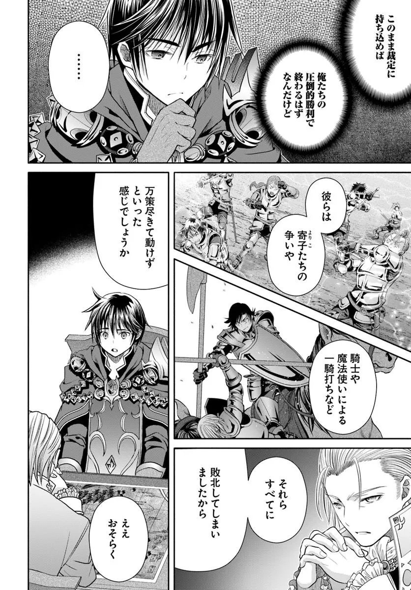 Hachinan tte, Sore wa Nai Deshou! Chap 111 - Next Chap 112