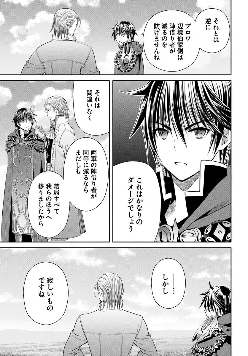 Hachinan tte, Sore wa Nai Deshou! Chap 111 - Next Chap 112