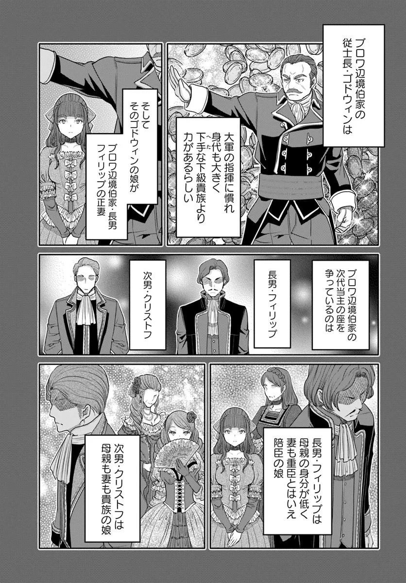 Hachinan tte, Sore wa Nai Deshou! Chap 111 - Next Chap 112