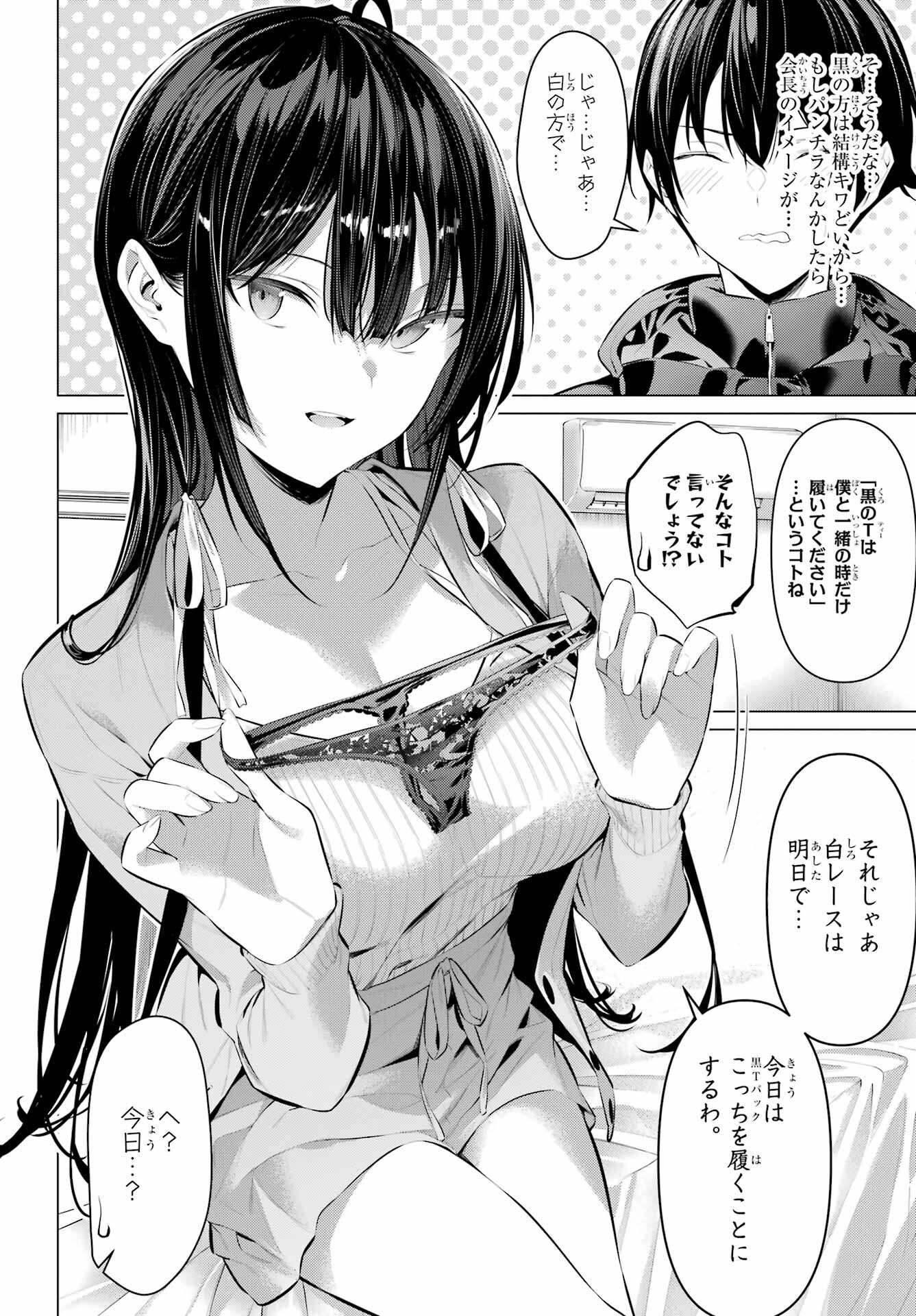 Haite Kudasai, Takamine San Chap 40 - Next Chap 41