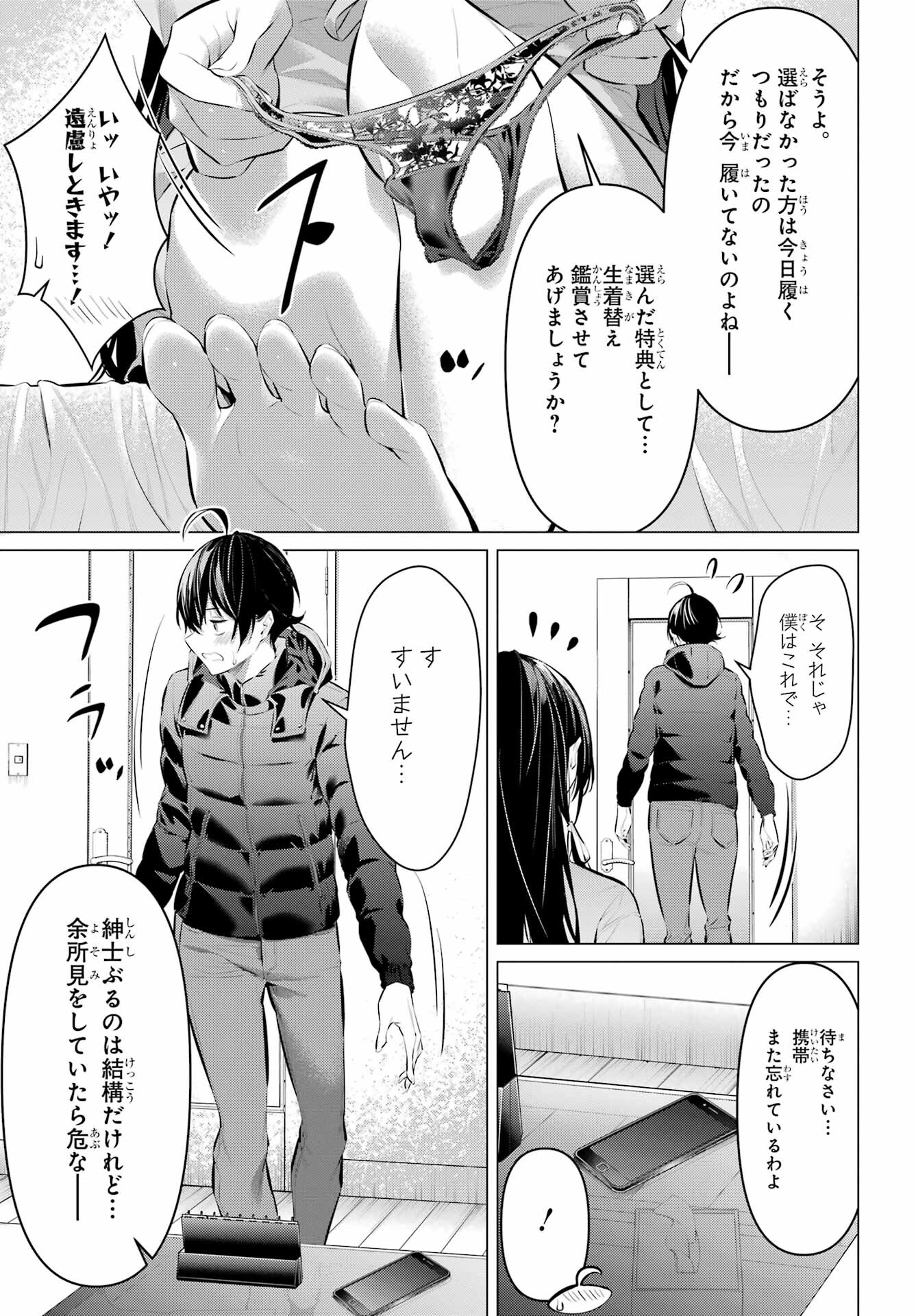 Haite Kudasai, Takamine San Chap 40 - Next Chap 41