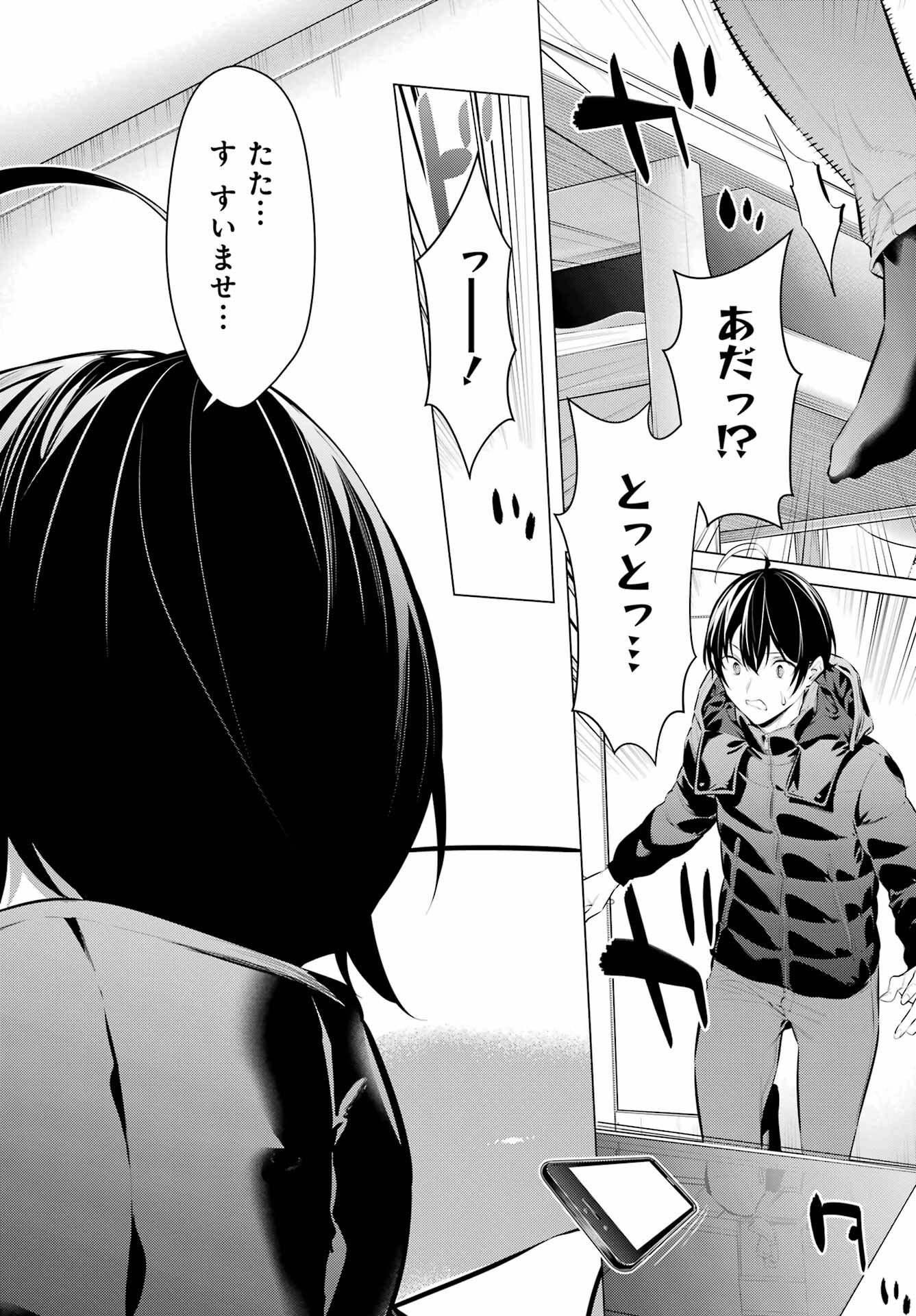 Haite Kudasai, Takamine San Chap 40 - Next Chap 41