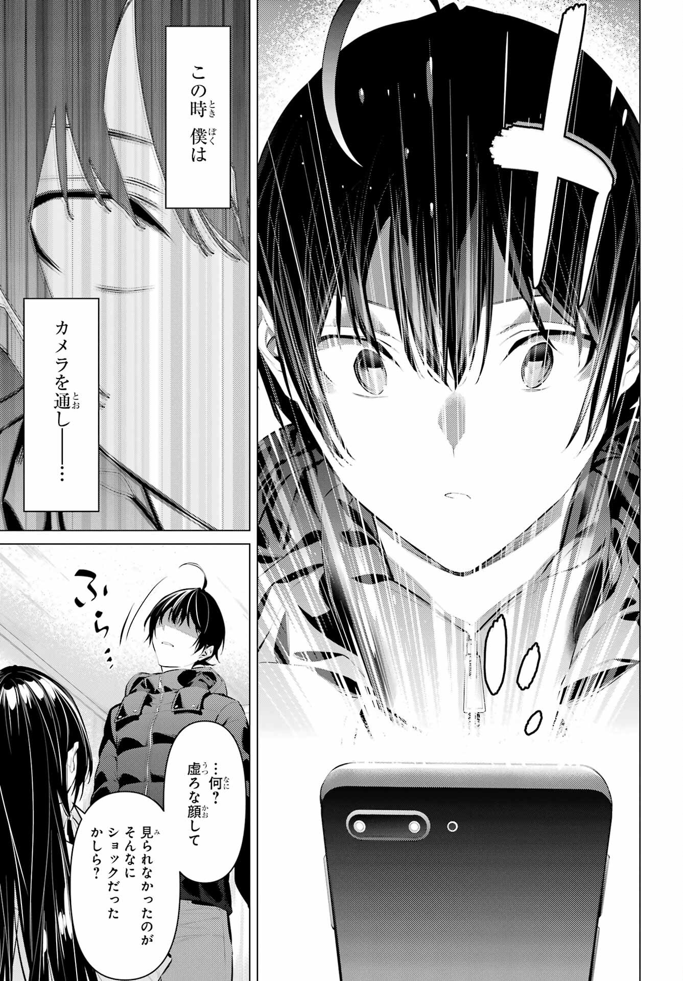 Haite Kudasai, Takamine San Chap 40 - Next Chap 41