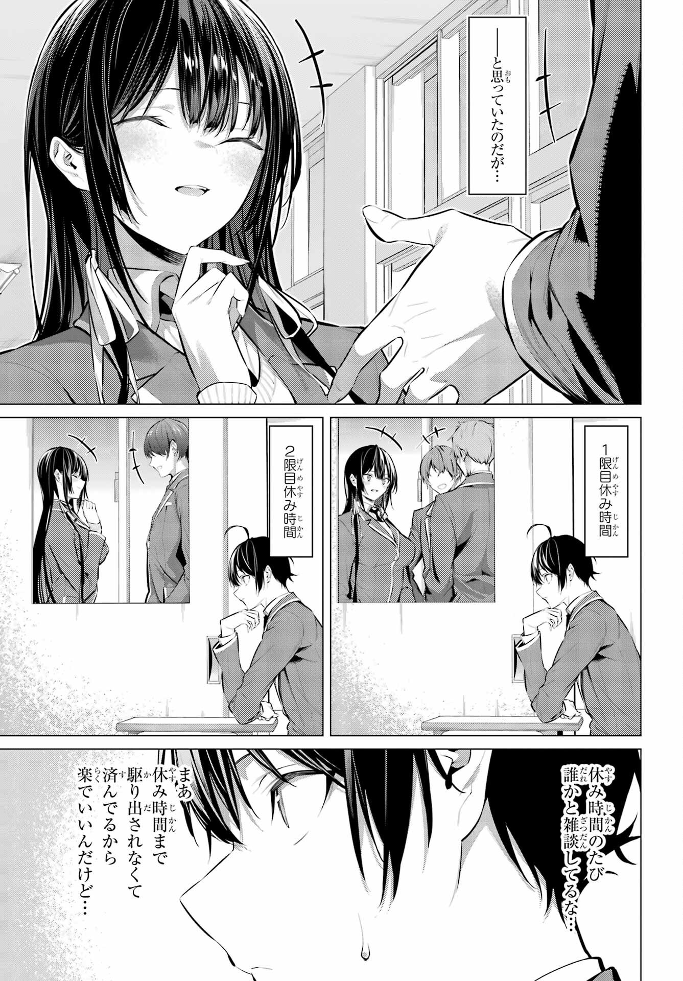 Haite Kudasai, Takamine San Chap 41.1 - Next Chap 42.1