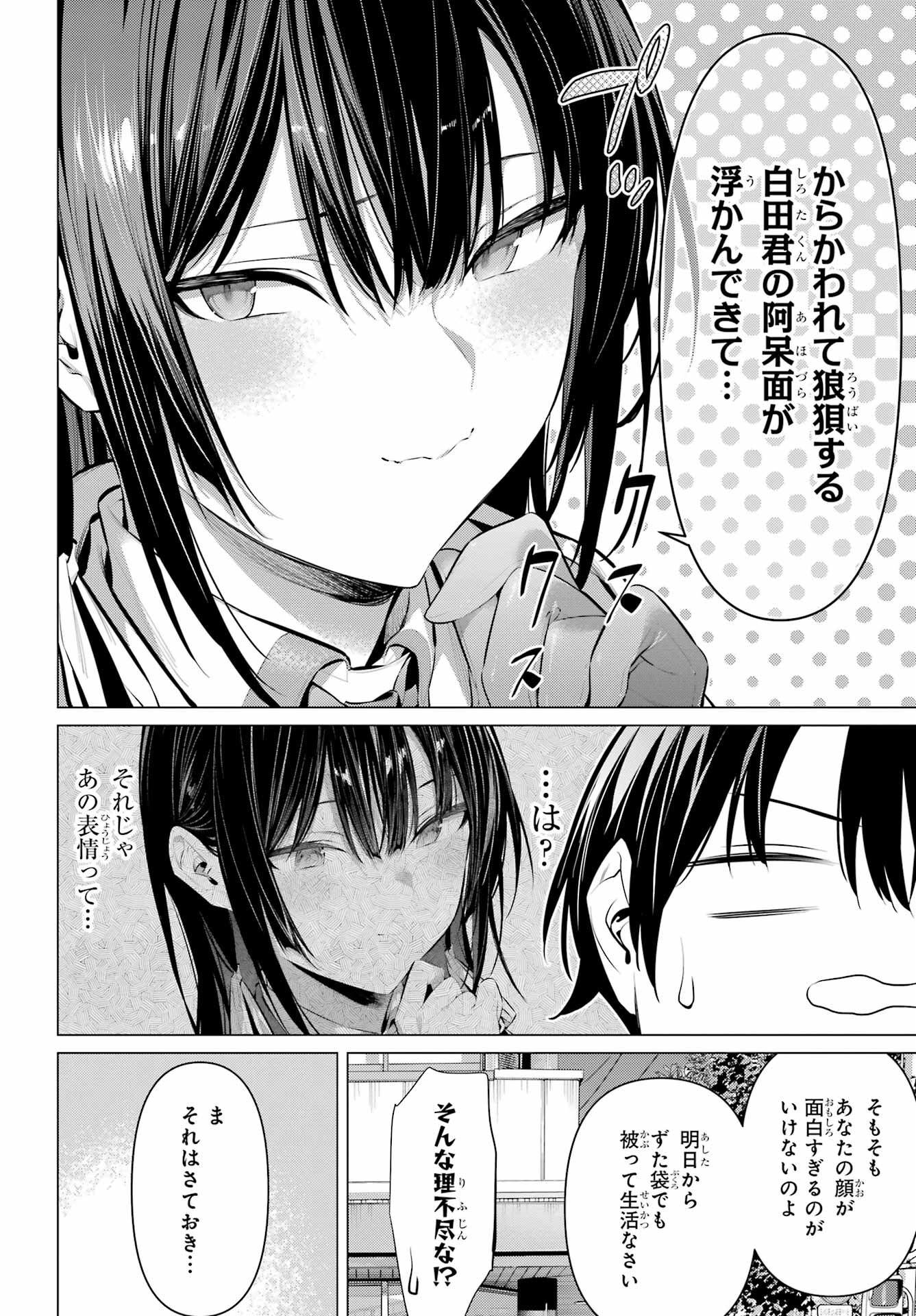 Haite Kudasai, Takamine San Chap 41.2 - Next Chap 42.2