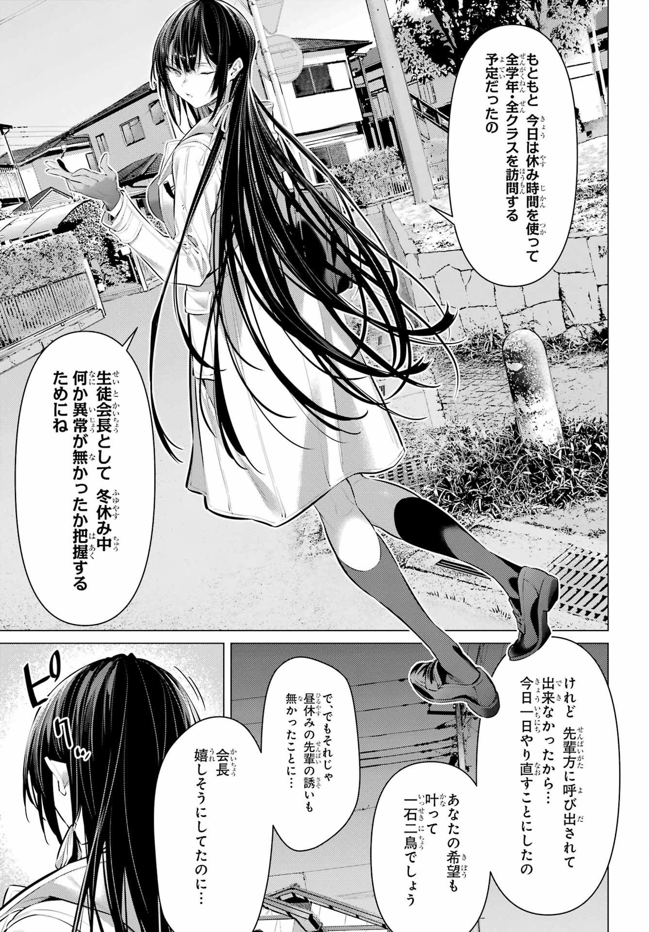 Haite Kudasai, Takamine San Chap 41.2 - Next Chap 42.2