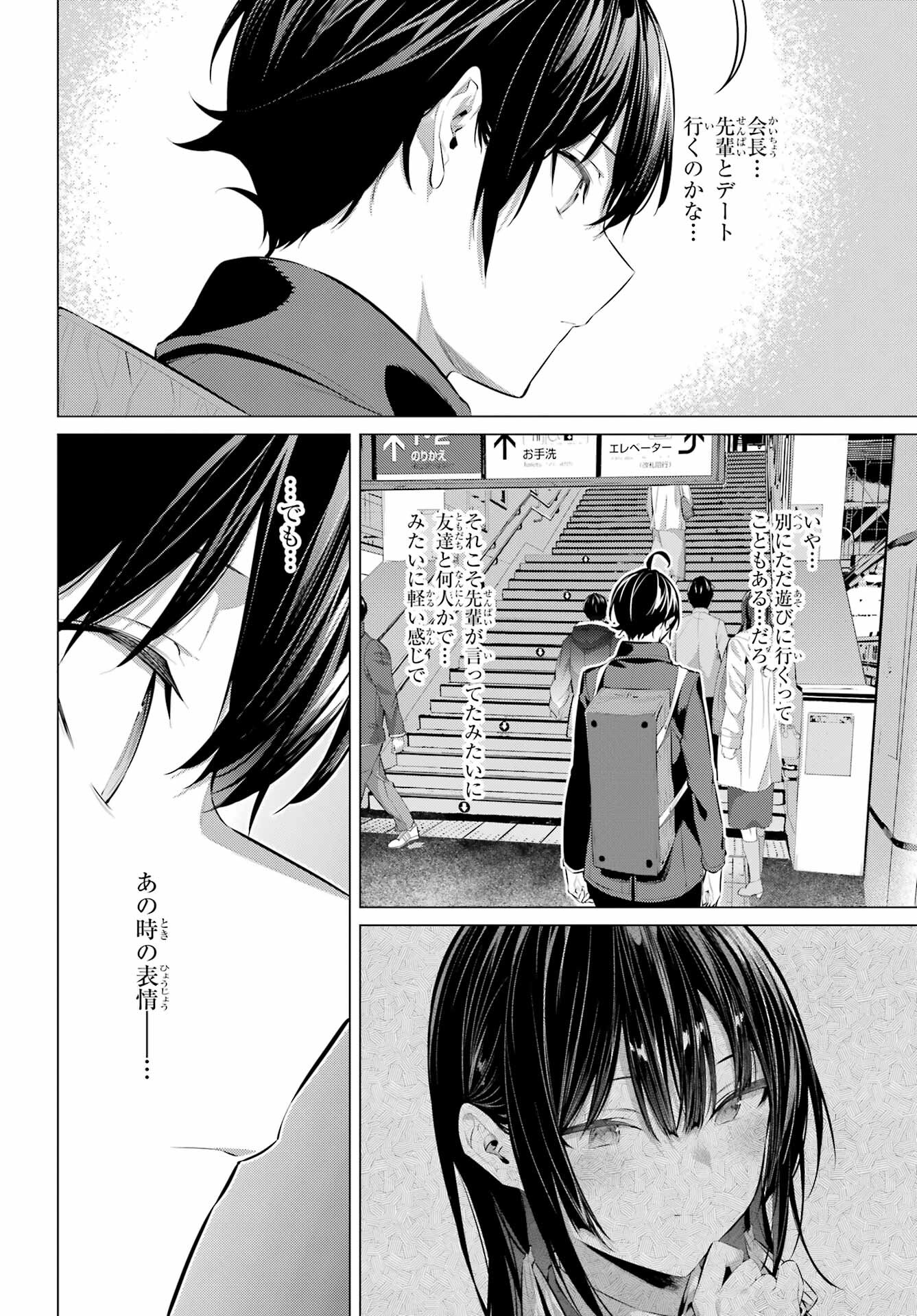 Haite Kudasai, Takamine San Chap 41.2 - Next Chap 42.2