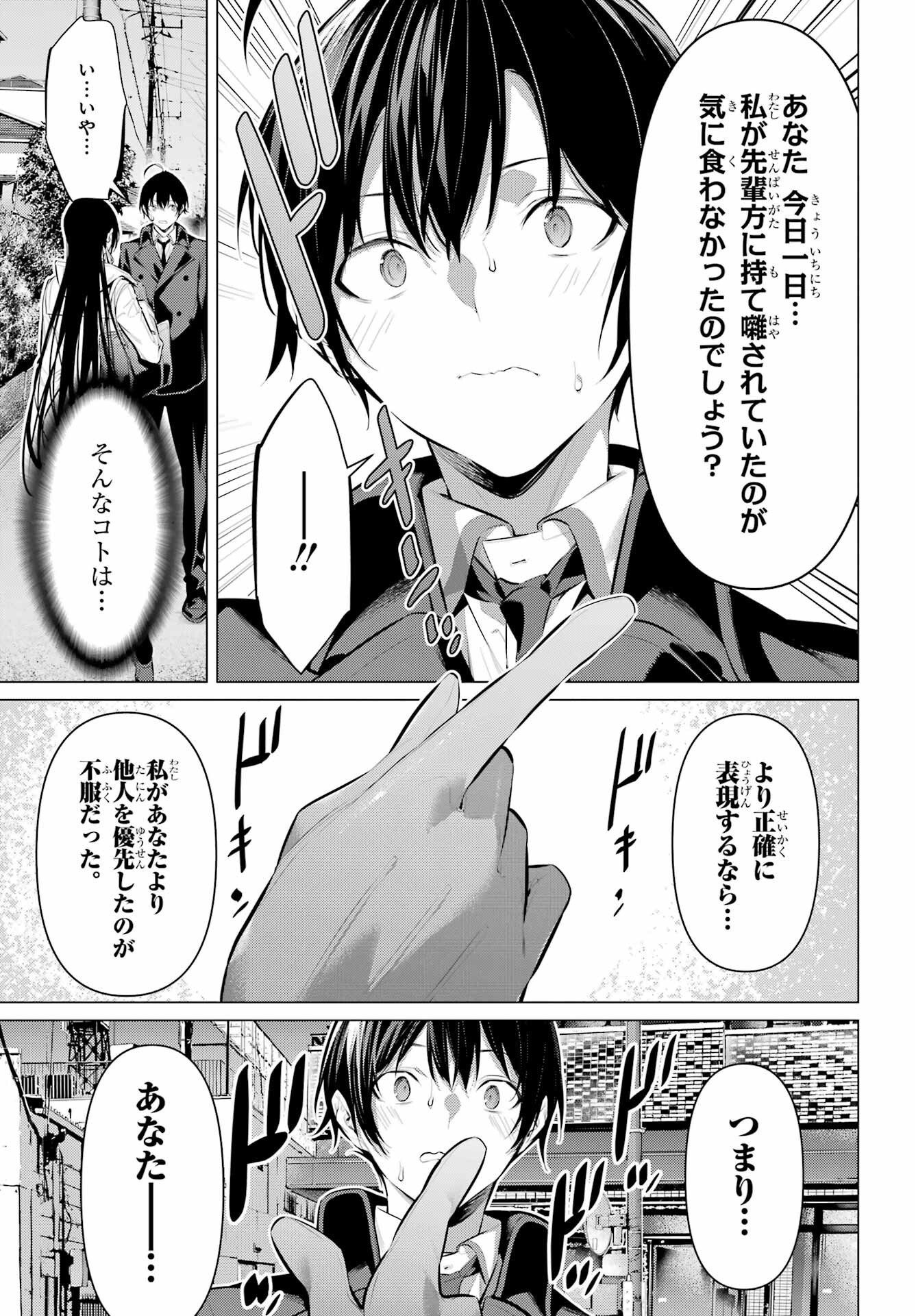 Haite Kudasai, Takamine San Chap 41.2 - Next Chap 42.2