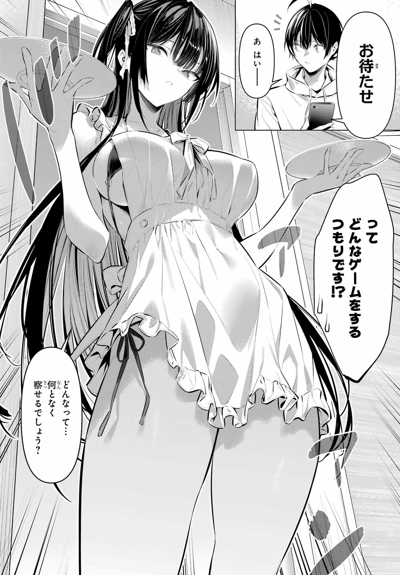 Haite Kudasai, Takamine San Chap 42 - Next Chap 43