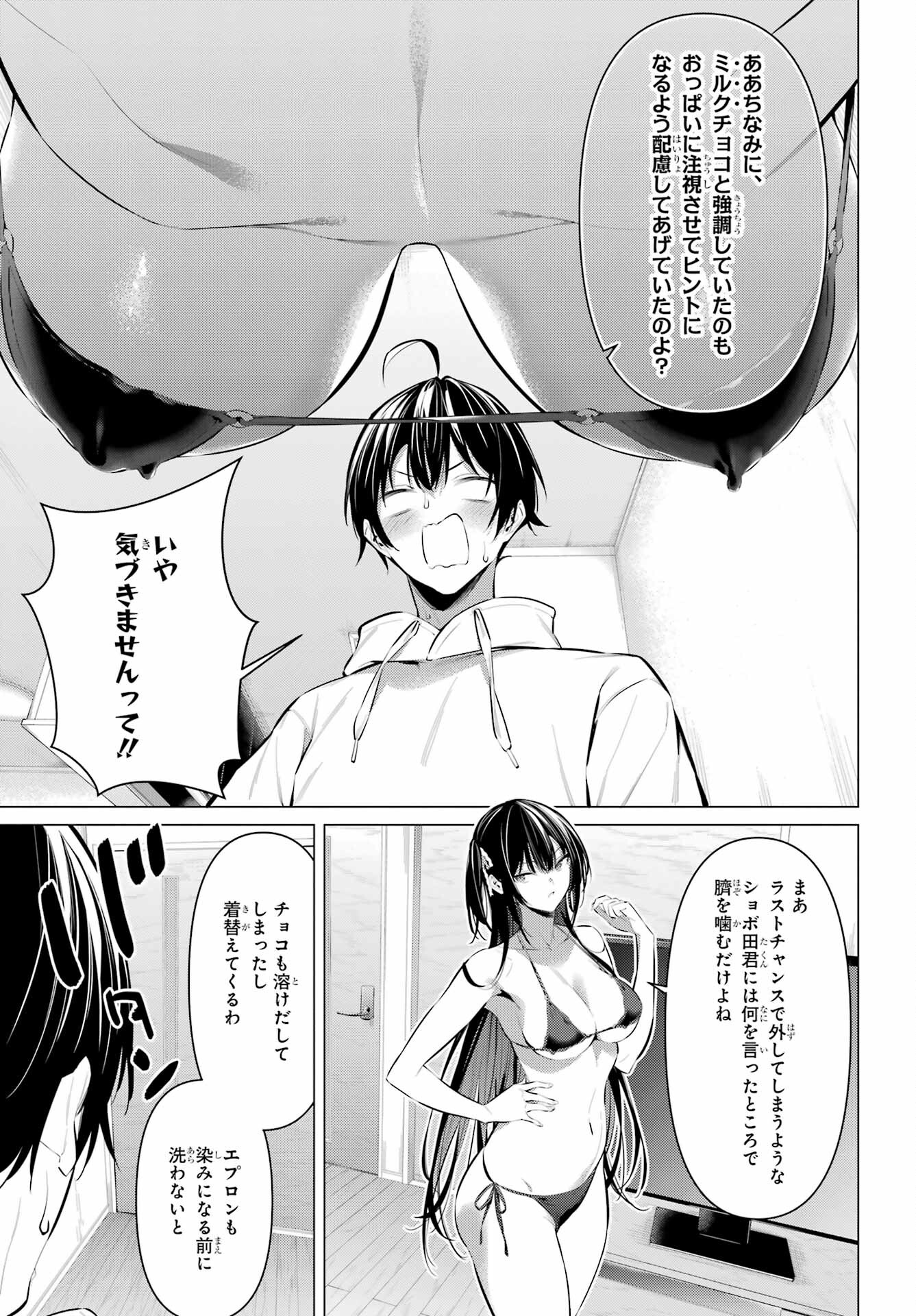 Haite Kudasai, Takamine San Chap 42 - Next Chap 43