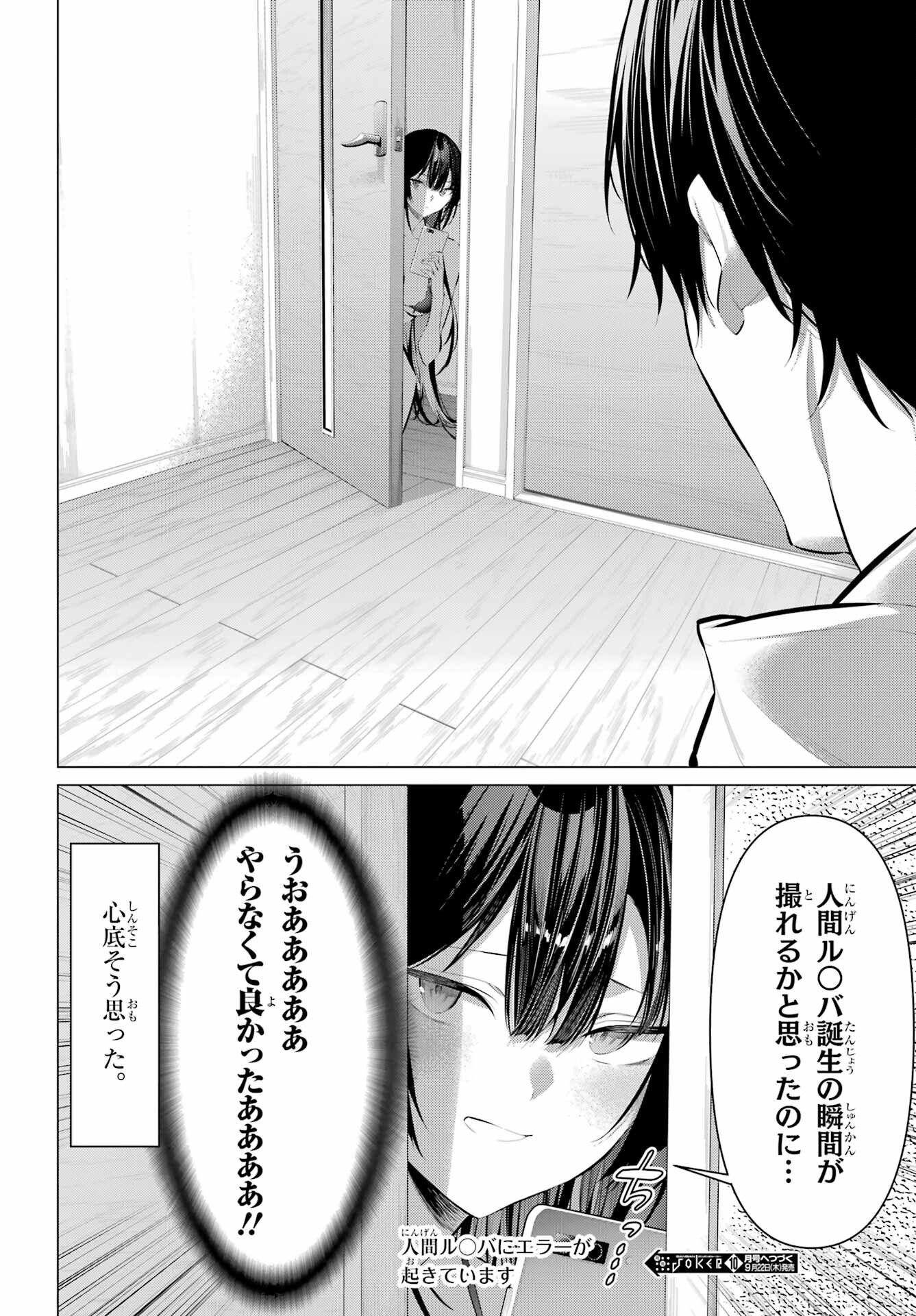Haite Kudasai, Takamine San Chap 42 - Next Chap 43