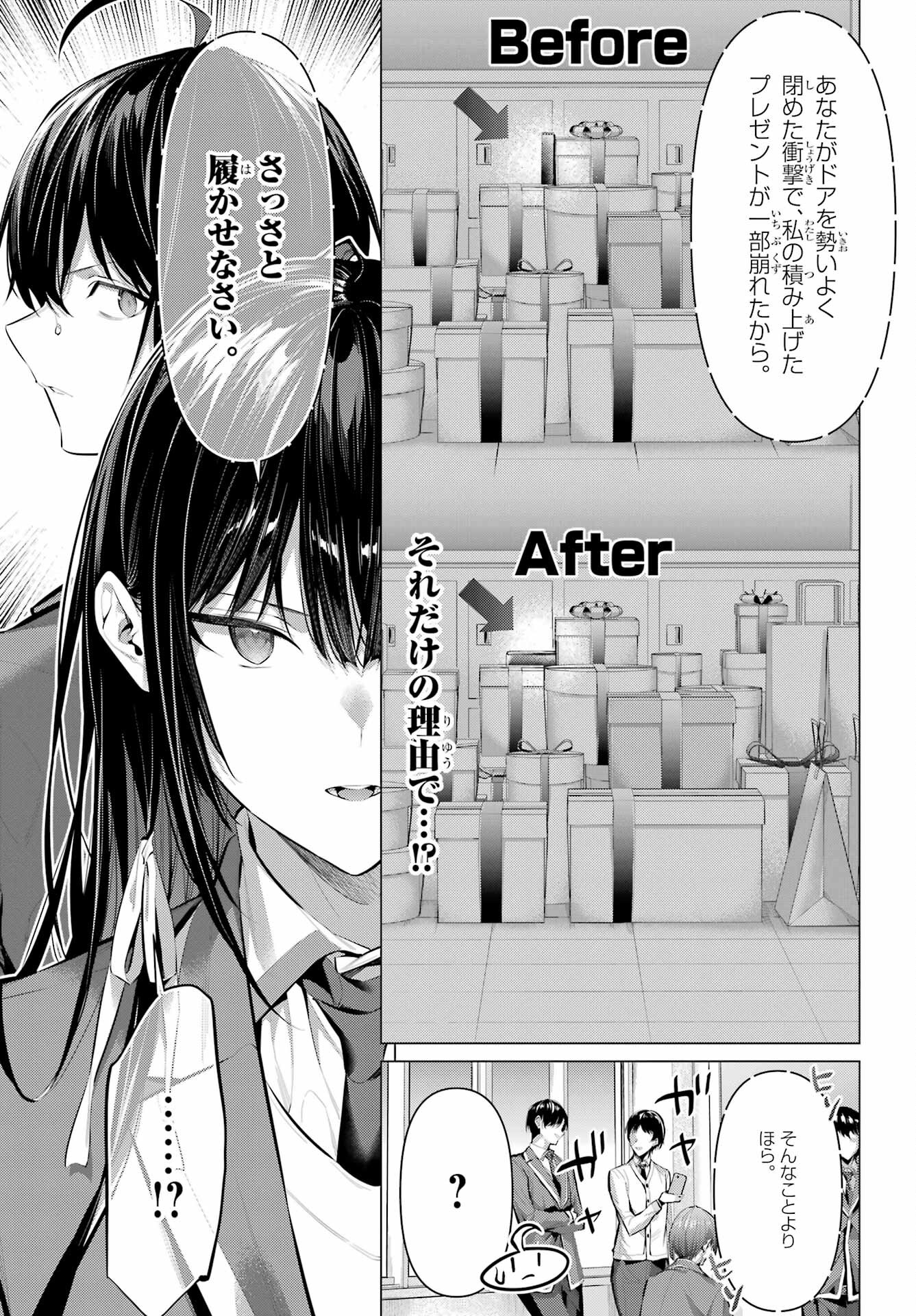 Haite Kudasai, Takamine San Chap 43 - Next Chap 44