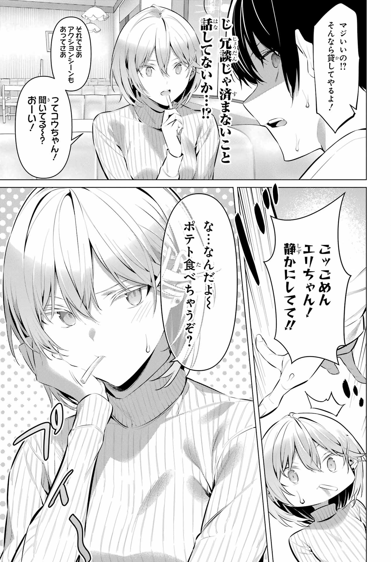 Haite Kudasai, Takamine San Chap 44 - Next Chap 45
