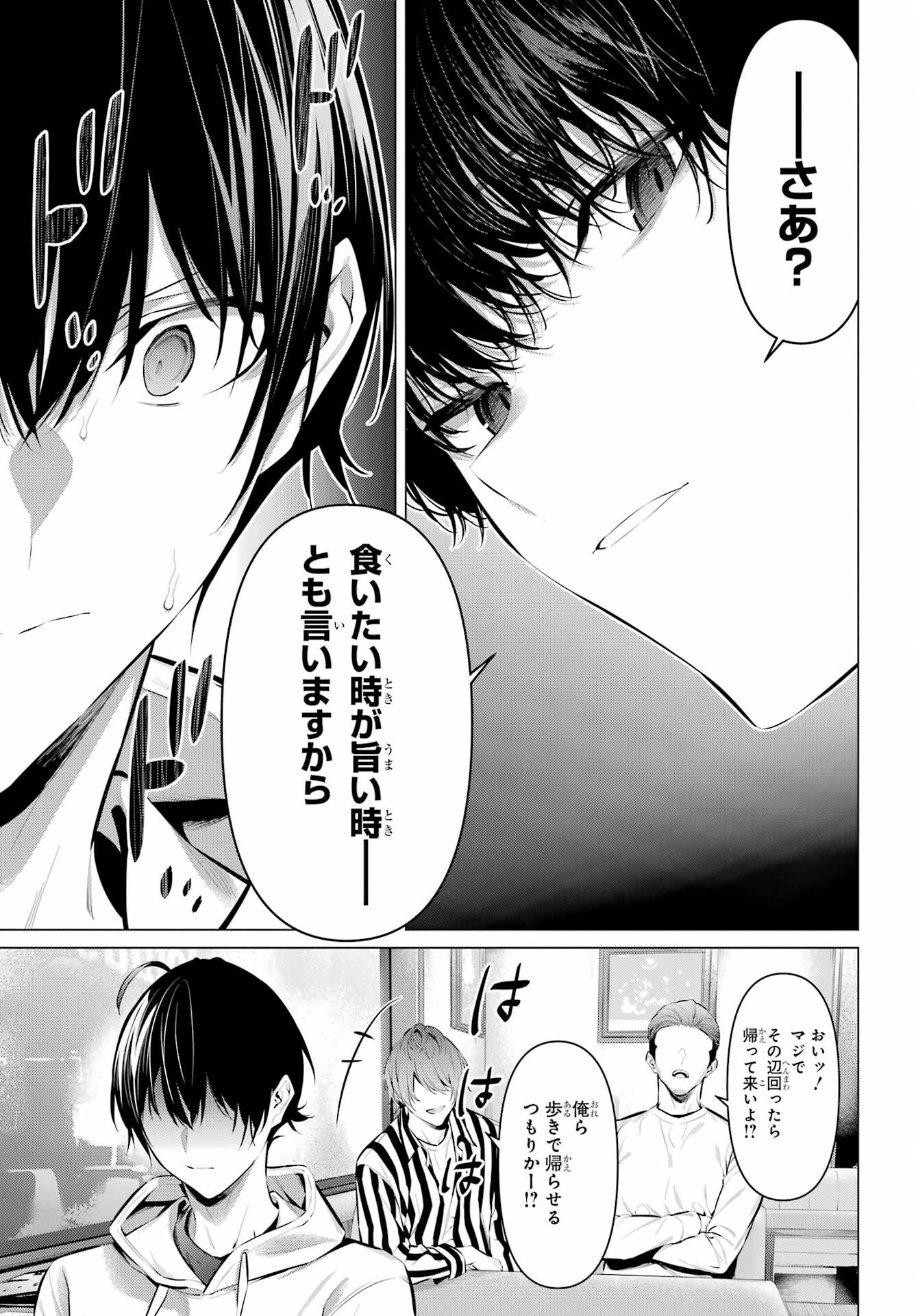 Haite Kudasai, Takamine San Chap 44 - Next Chap 45