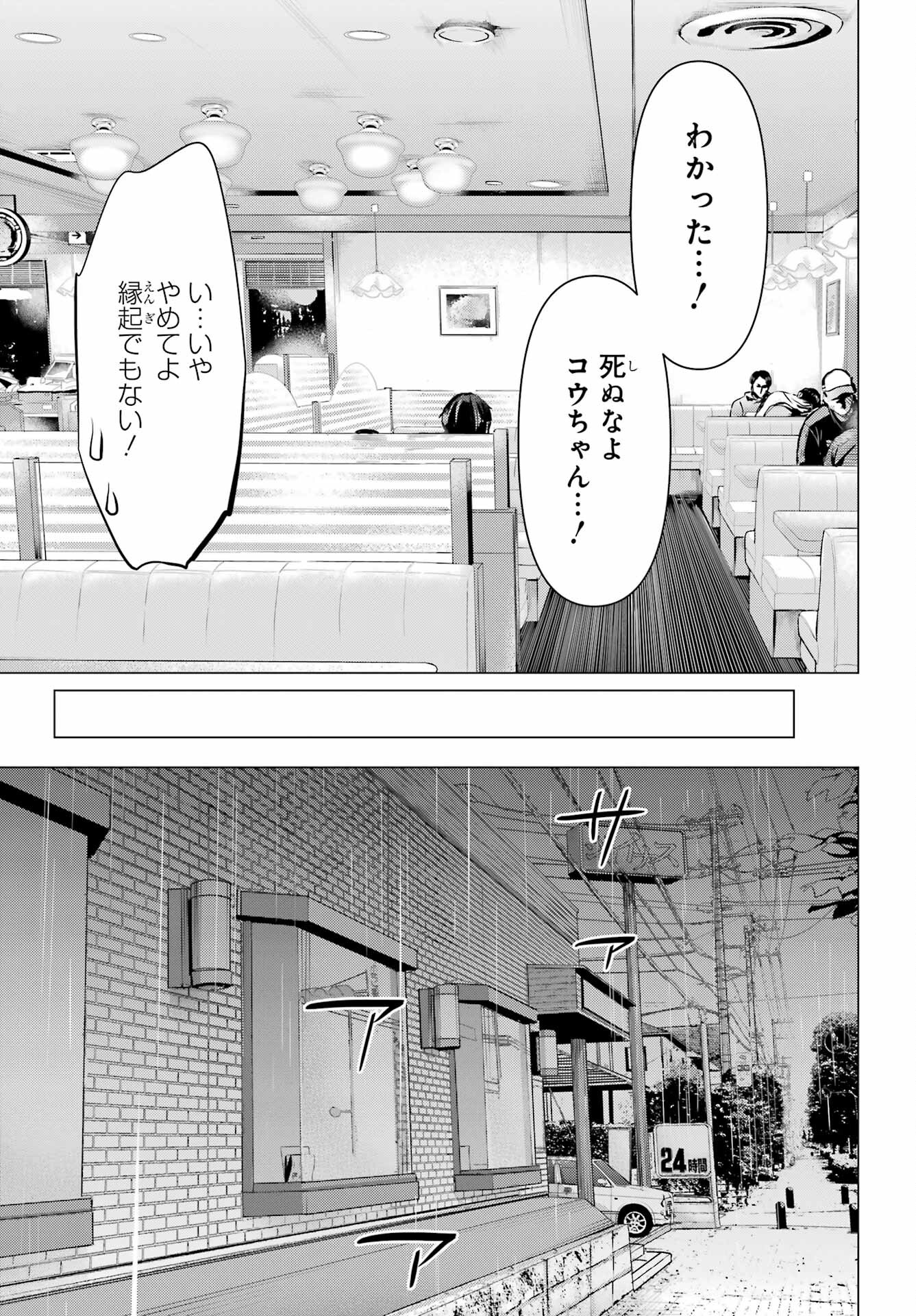 Haite Kudasai, Takamine San Chap 44 - Next Chap 45