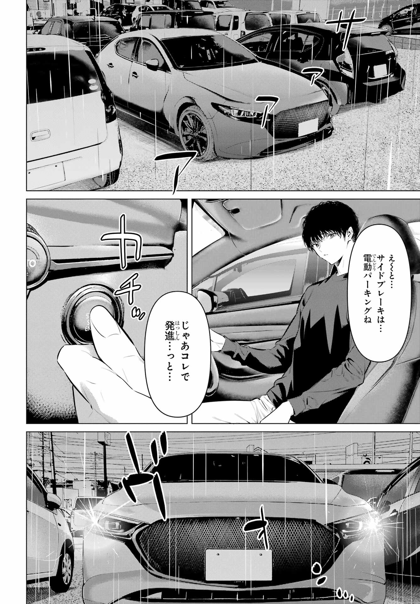 Haite Kudasai, Takamine San Chap 44 - Next Chap 45