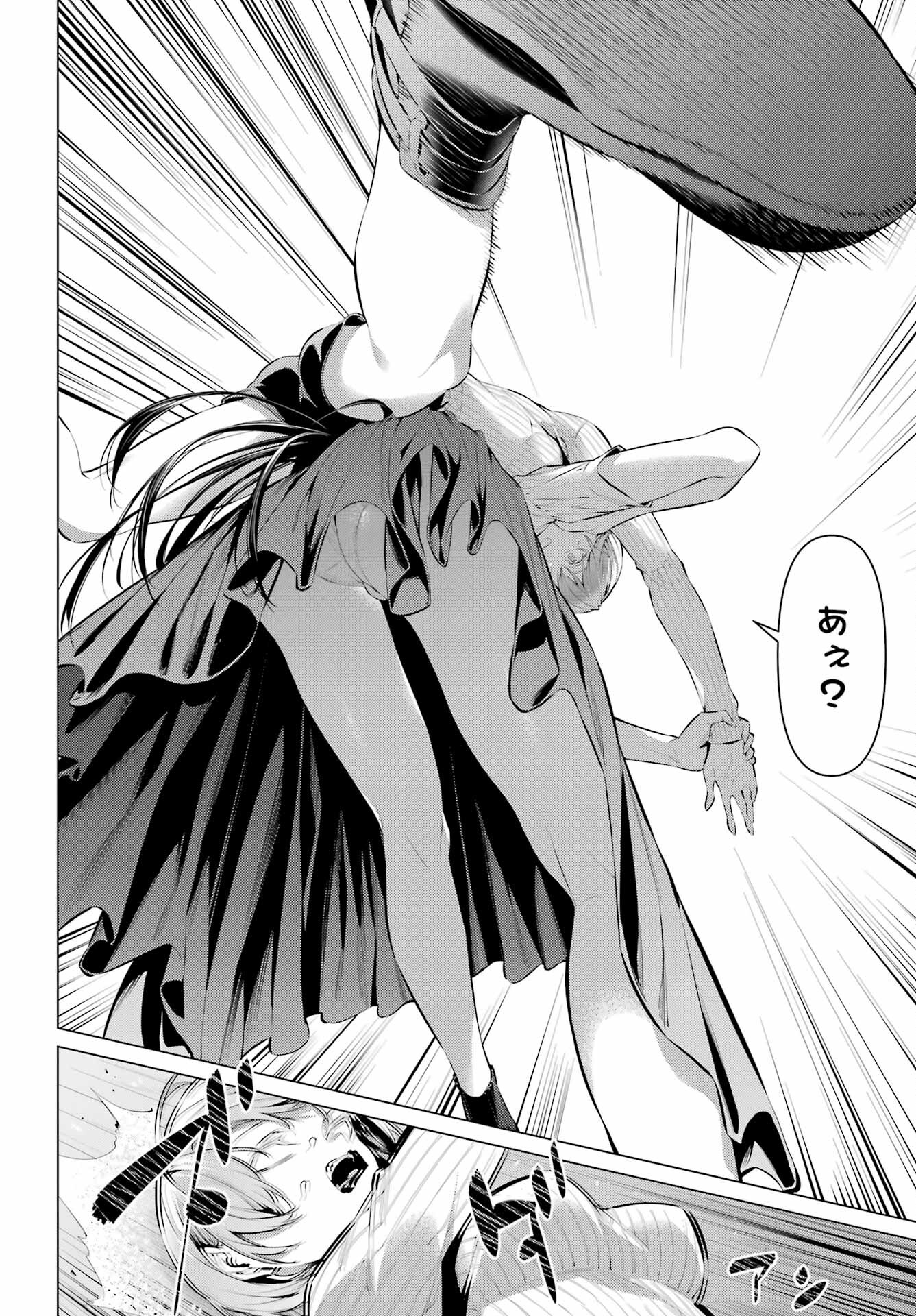 Haite Kudasai, Takamine San Chap 45 - Next Chap 46