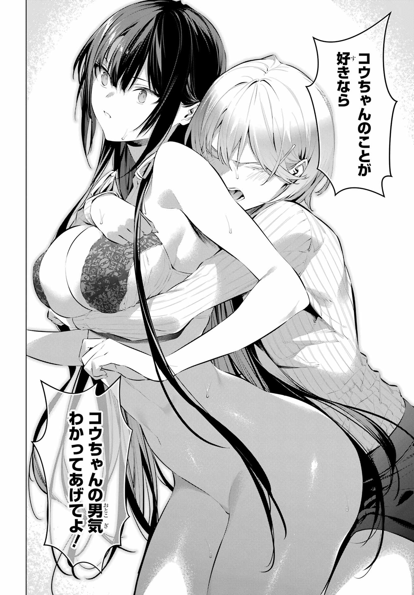 Haite Kudasai, Takamine San Chap 45 - Next Chap 46