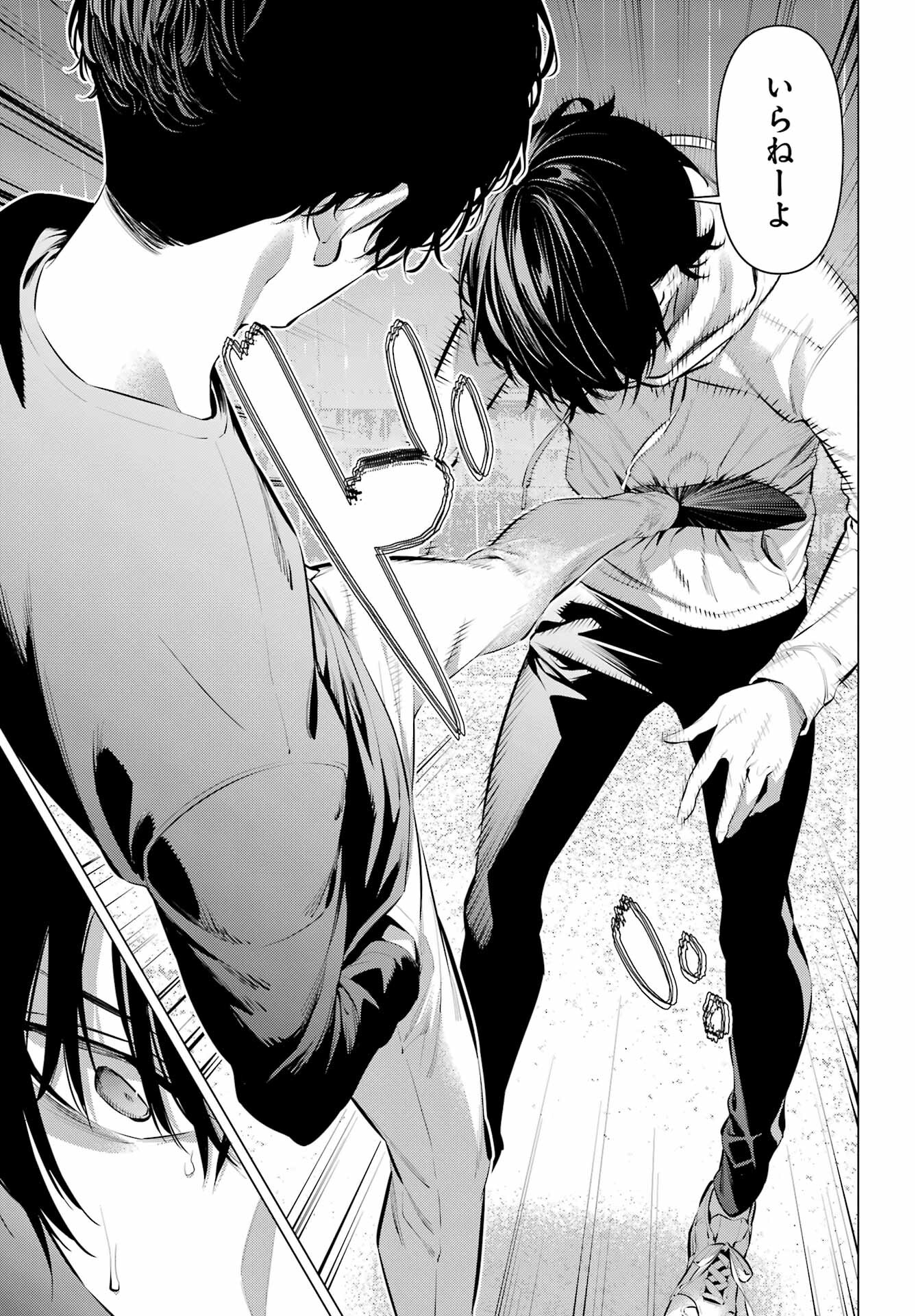 Haite Kudasai, Takamine San Chap 45 - Next Chap 46