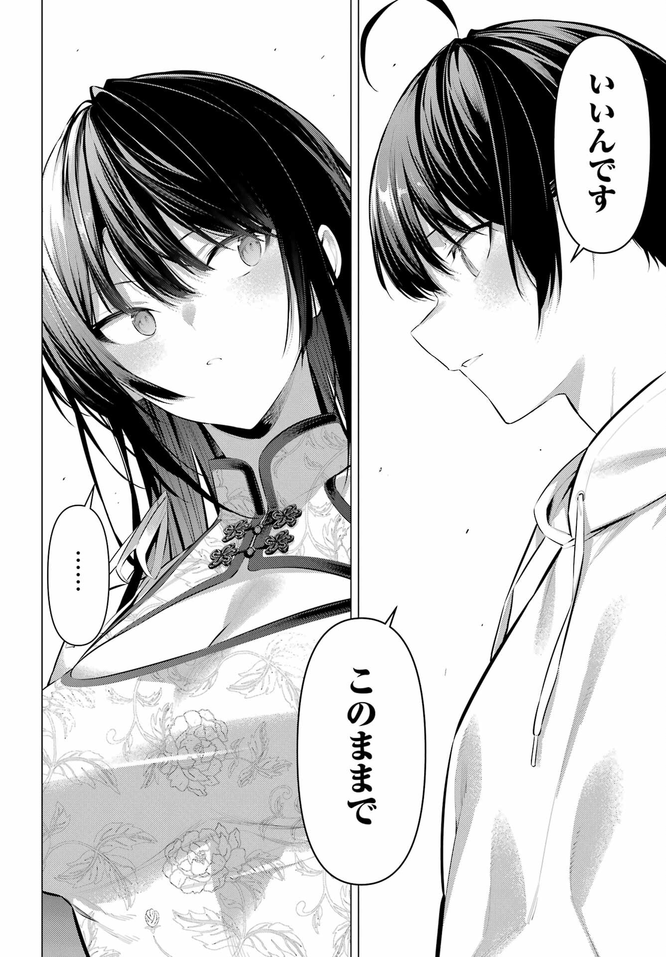 Haite Kudasai, Takamine San Chap 46 - Next Chap 47