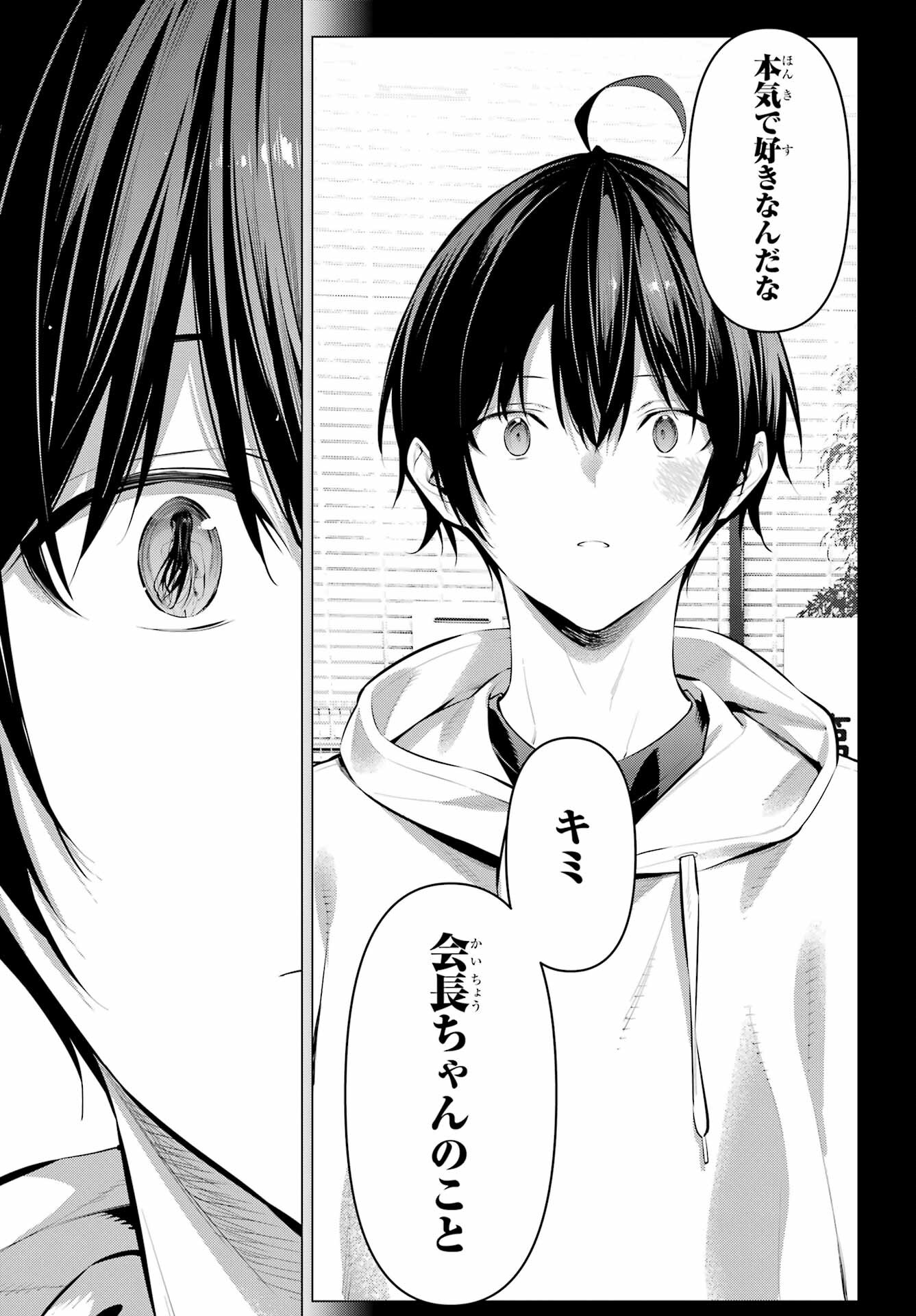 Haite Kudasai, Takamine San Chap 46 - Next Chap 47