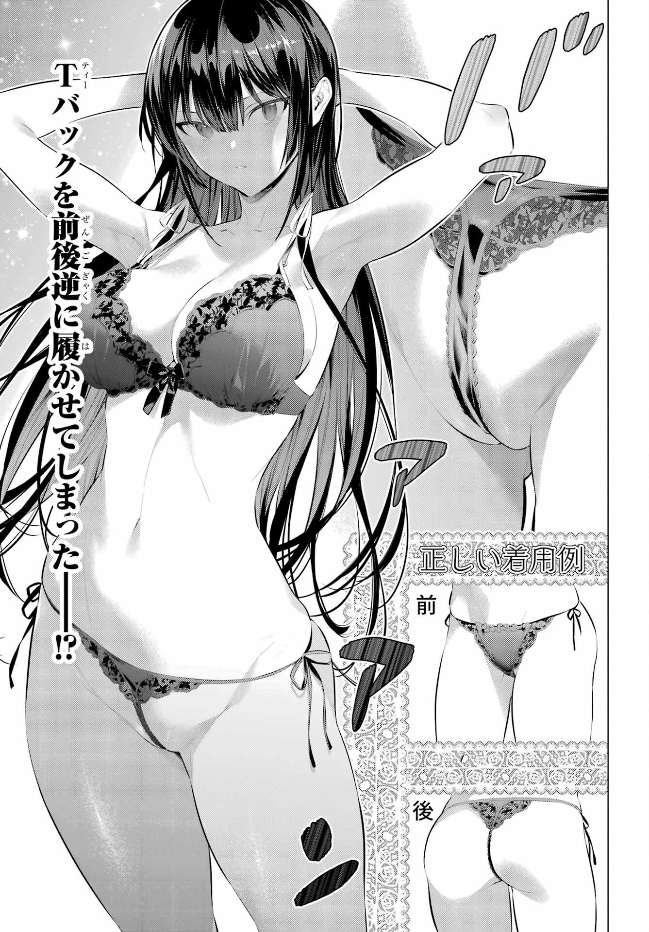 Haite Kudasai, Takamine San Chap 47.1 - Next Chap 48.1