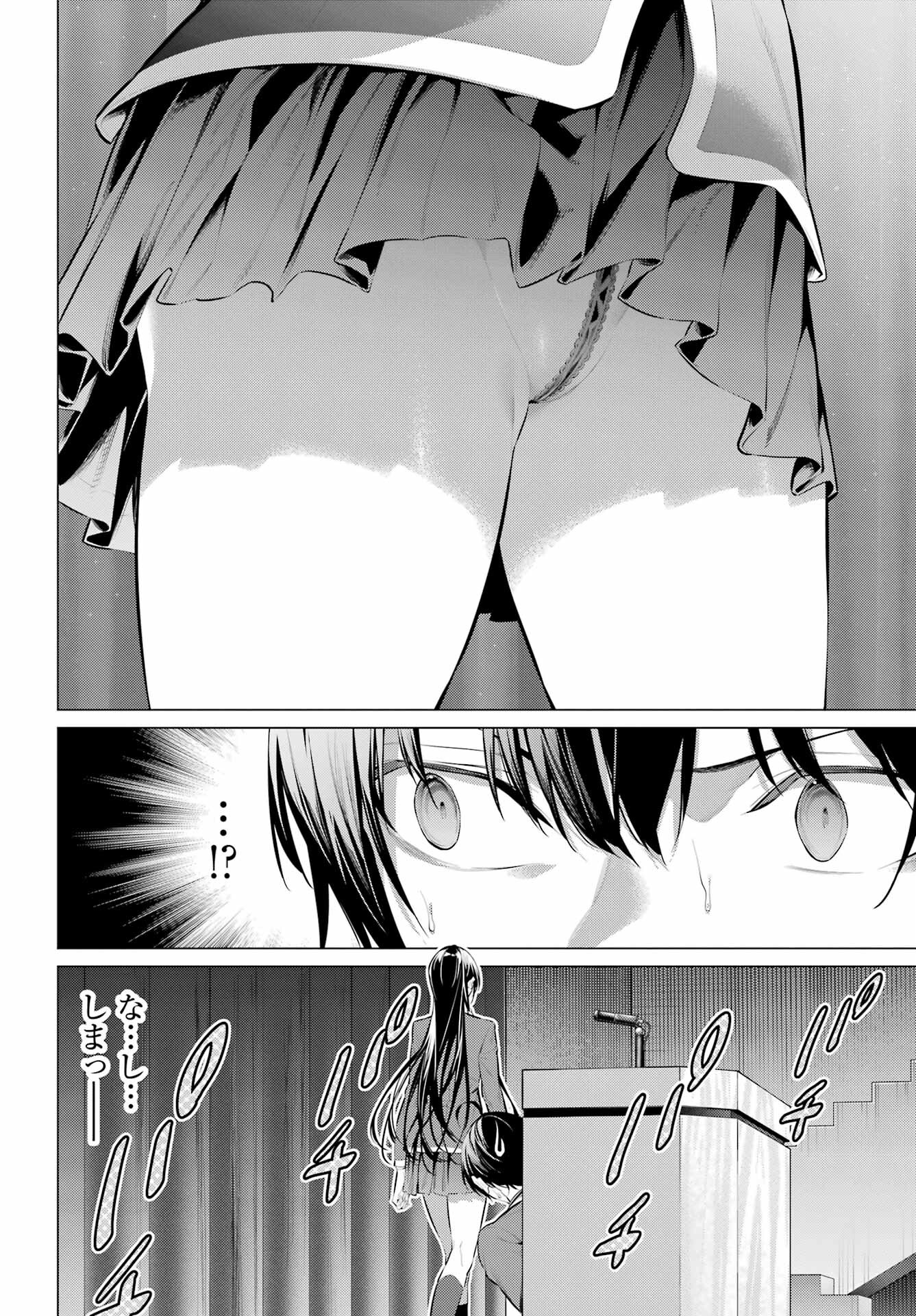Haite Kudasai, Takamine San Chap 47.1 - Next Chap 48.1