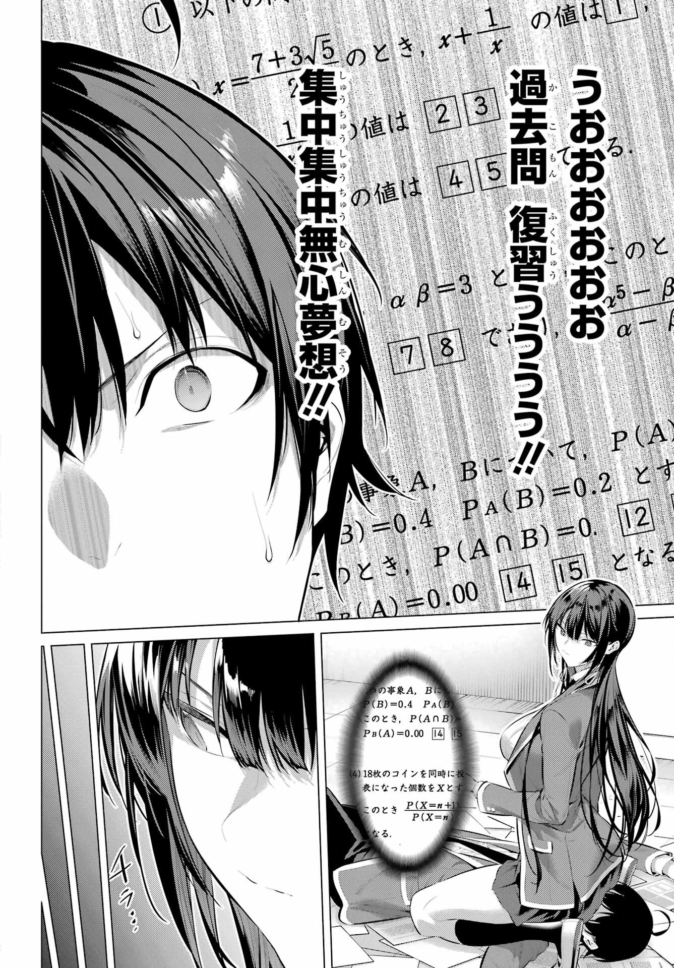 Haite Kudasai, Takamine San Chap 47.2 - Next Chap 48.2