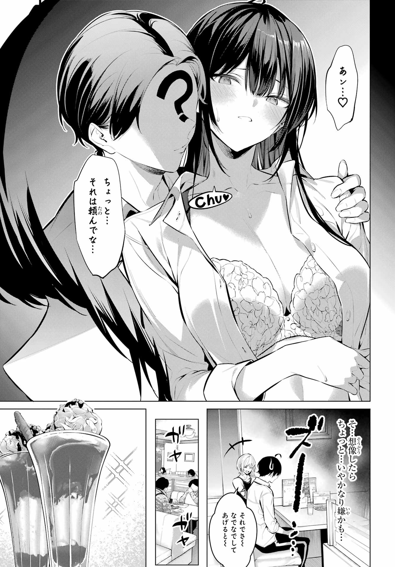 Haite Kudasai, Takamine San Chap 48 - Next Chap 49