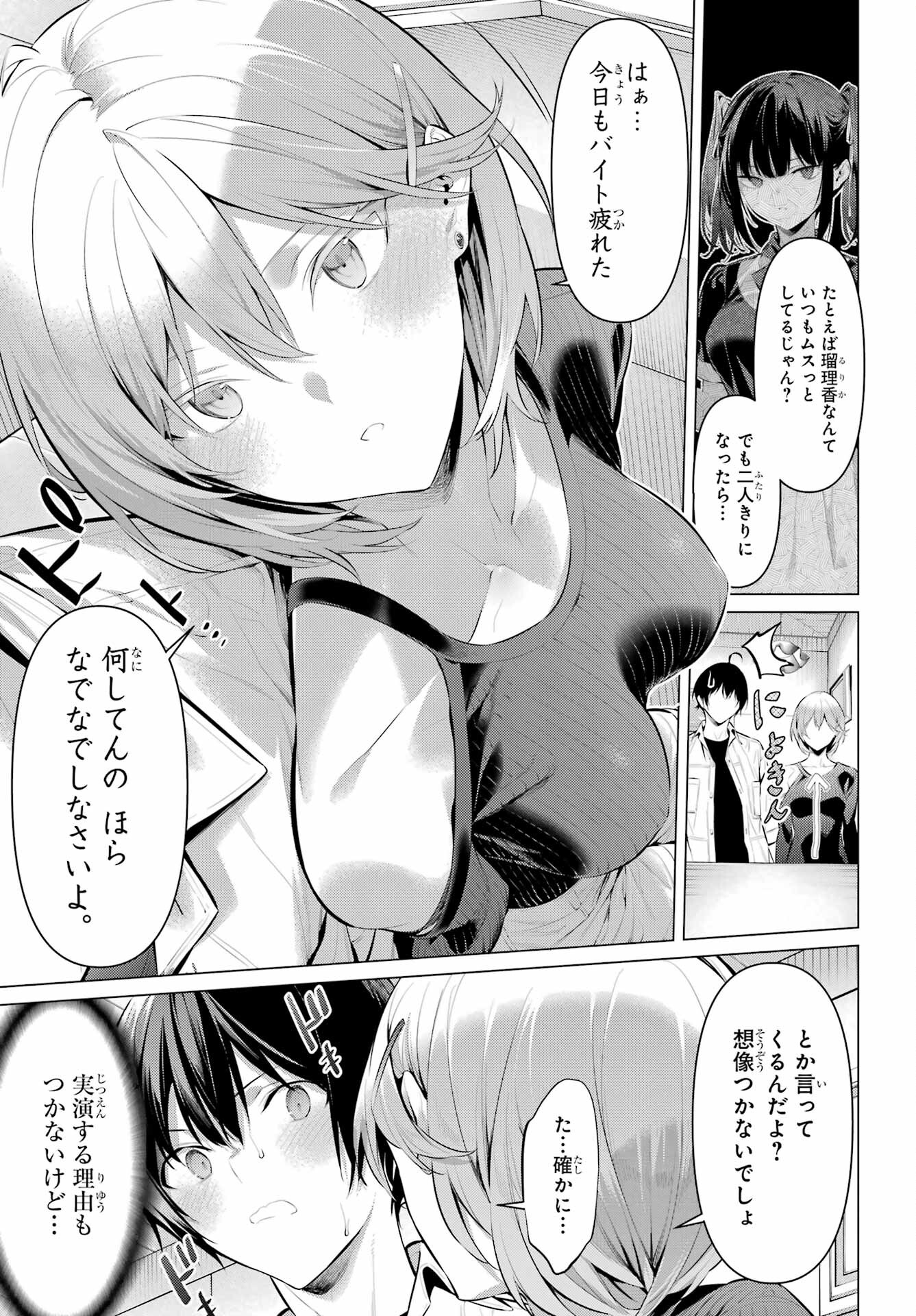 Haite Kudasai, Takamine San Chap 48 - Next Chap 49