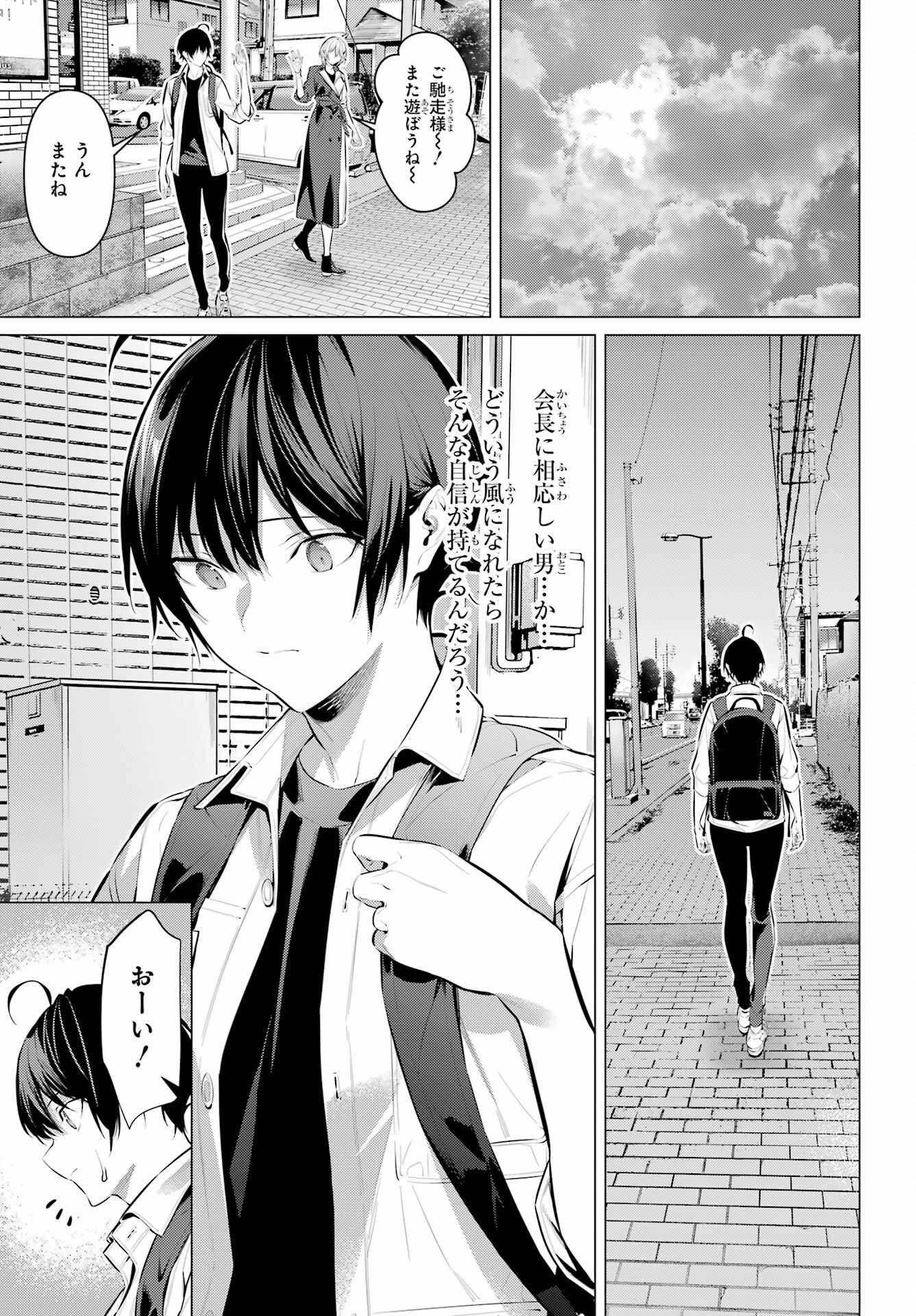 Haite Kudasai, Takamine San Chap 48 - Next Chap 49