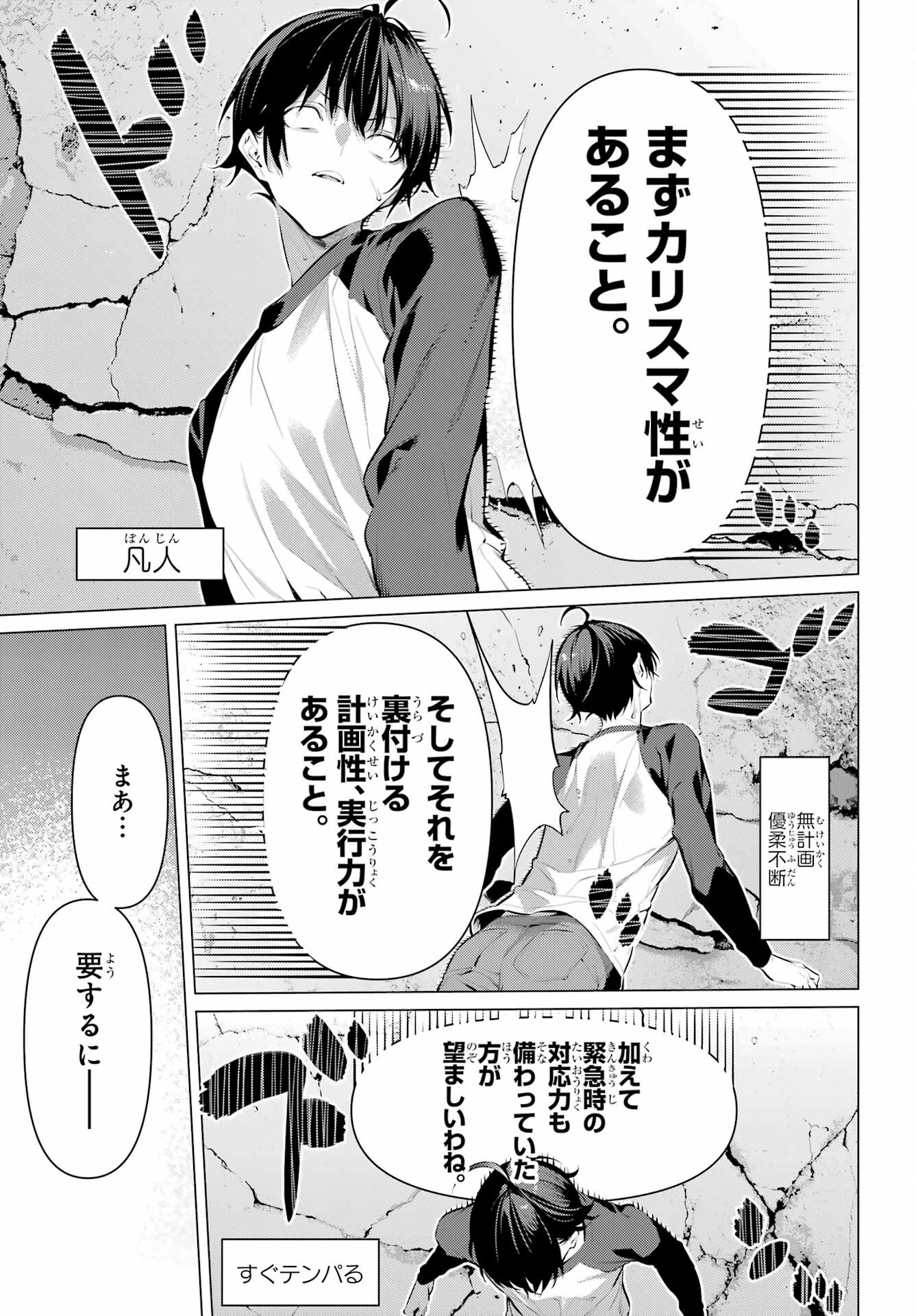 Haite Kudasai, Takamine San Chap 49 - Next Chap 50