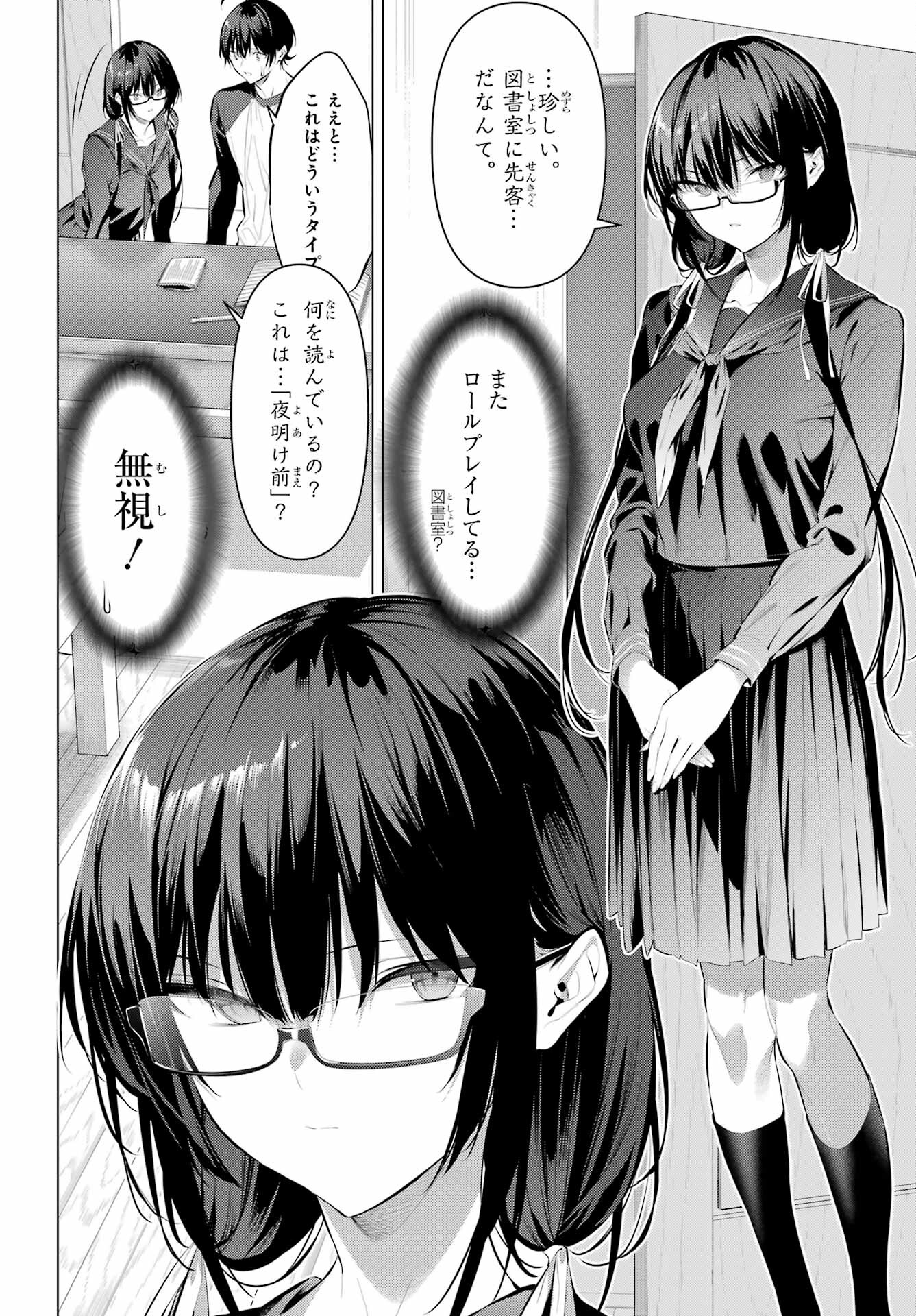 Haite Kudasai, Takamine San Chap 49 - Next Chap 50