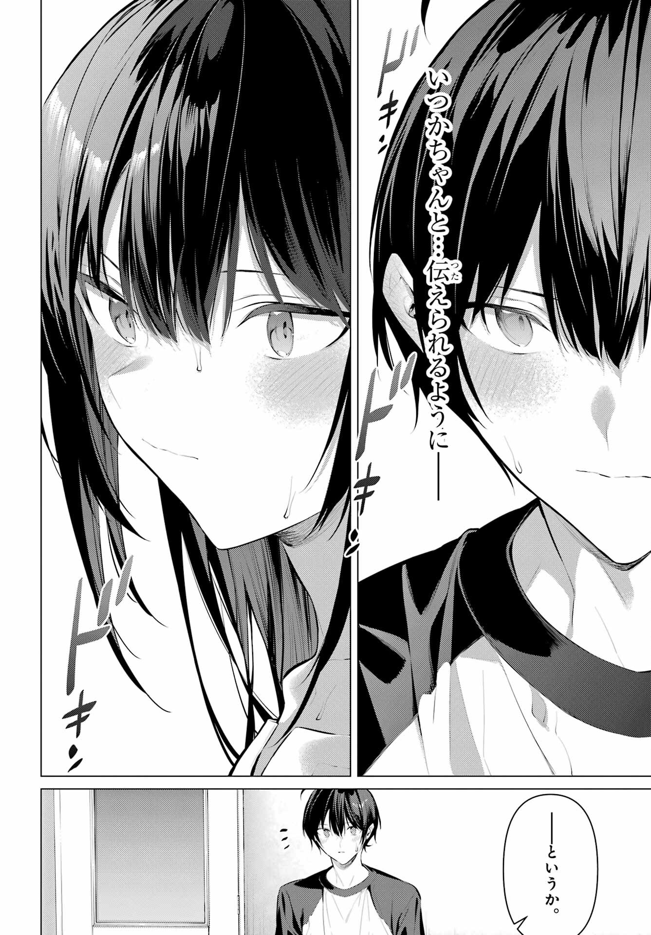 Haite Kudasai, Takamine San Chap 49 - Next Chap 50