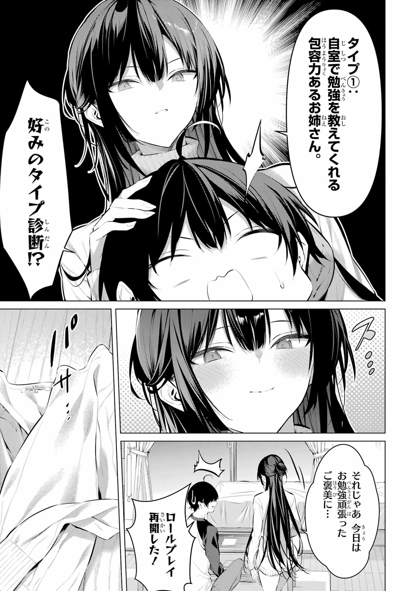 Haite Kudasai, Takamine San Chap 49 - Next Chap 50