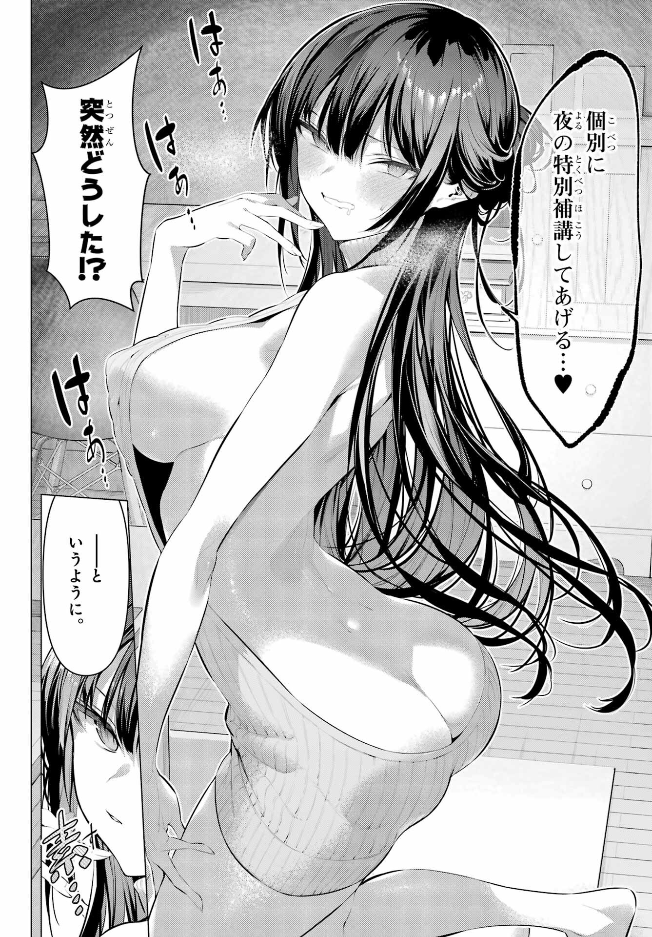 Haite Kudasai, Takamine San Chap 49 - Next Chap 50