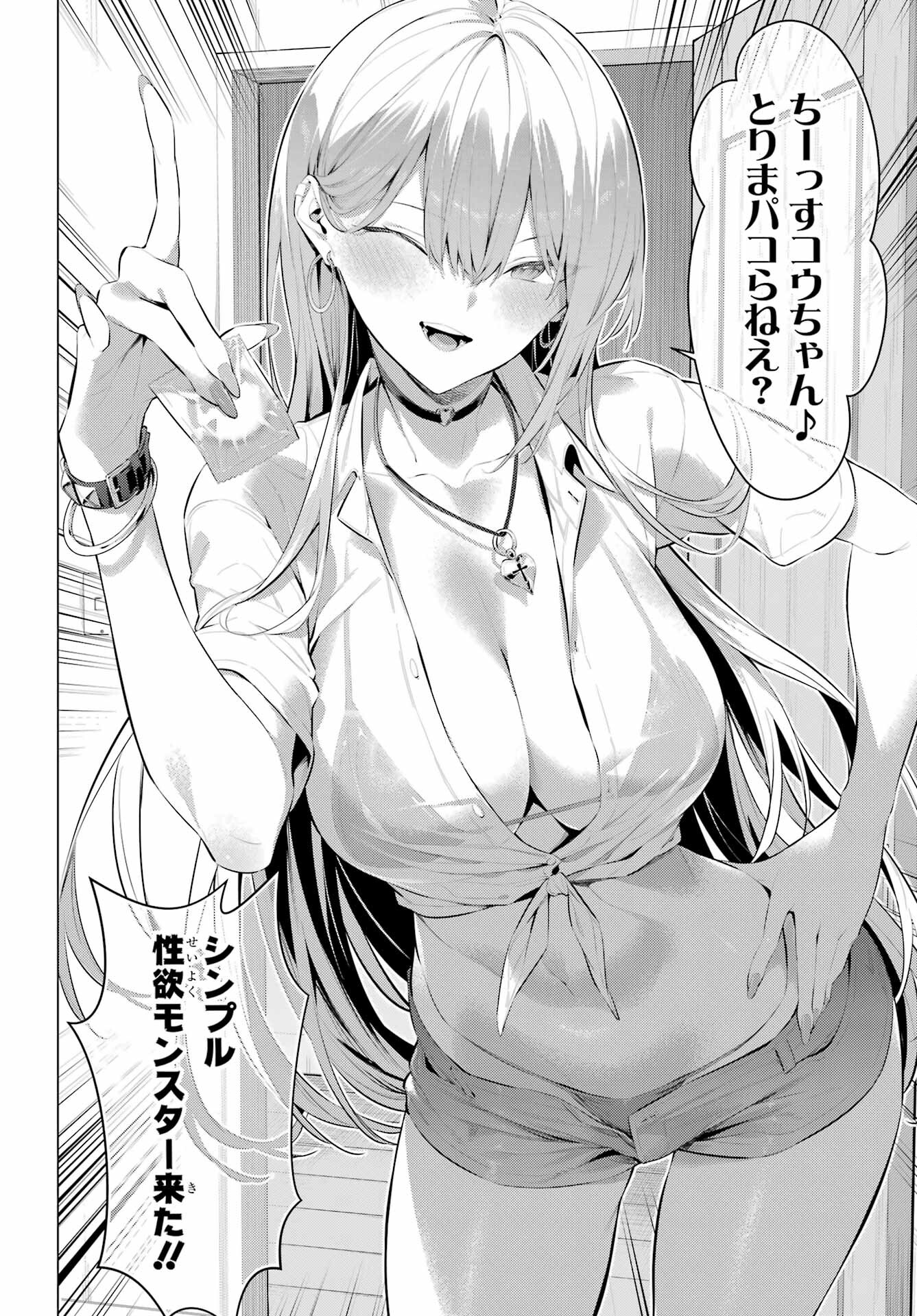 Haite Kudasai, Takamine San Chap 49 - Next Chap 50