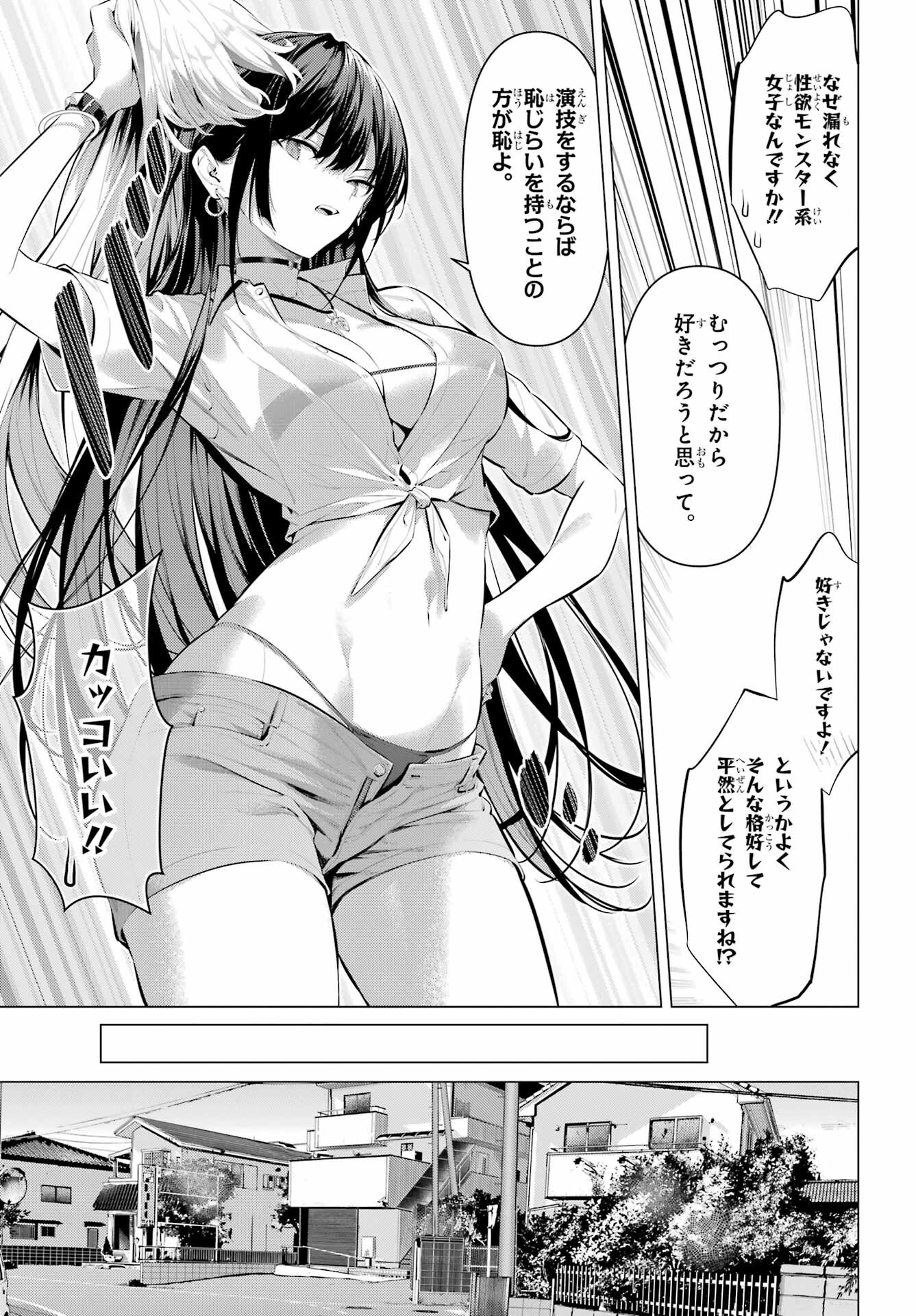 Haite Kudasai, Takamine San Chap 49 - Next Chap 50
