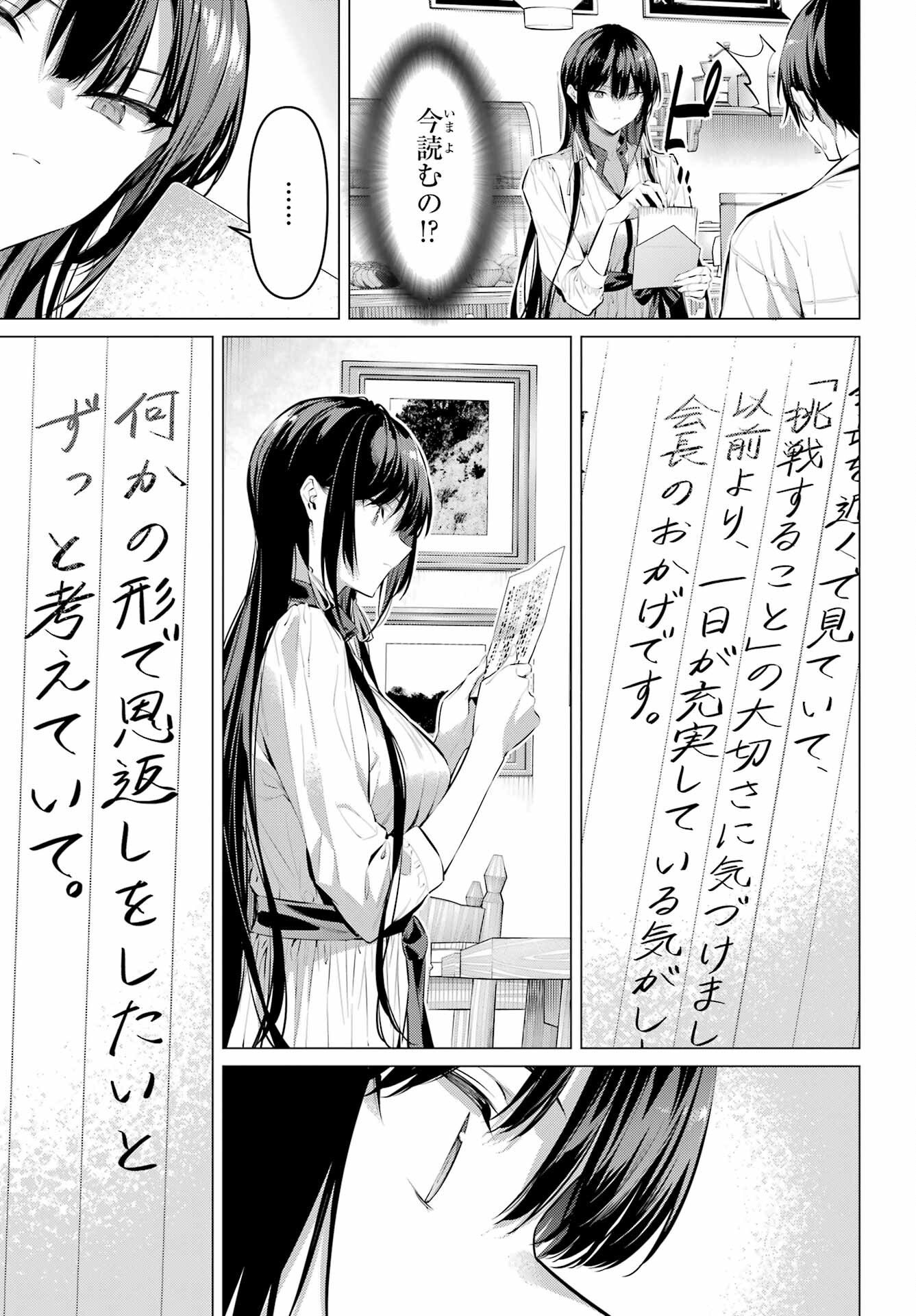 Haite Kudasai, Takamine San Chap 50 - Next Chap 51