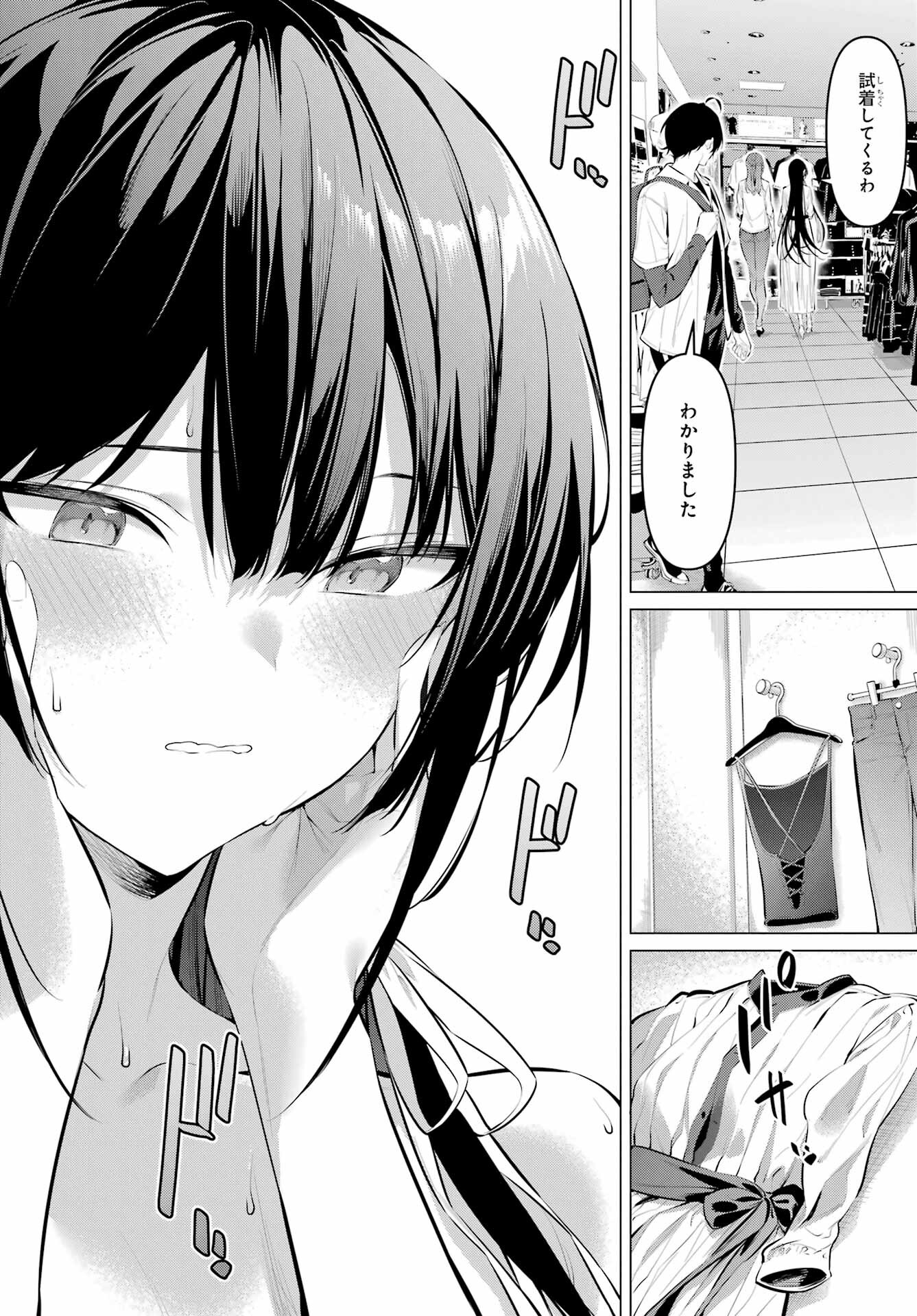 Haite Kudasai, Takamine San Chap 50 - Next Chap 51