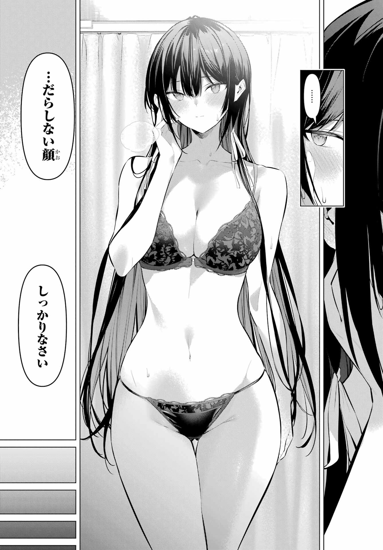 Haite Kudasai, Takamine San Chap 50 - Next Chap 51