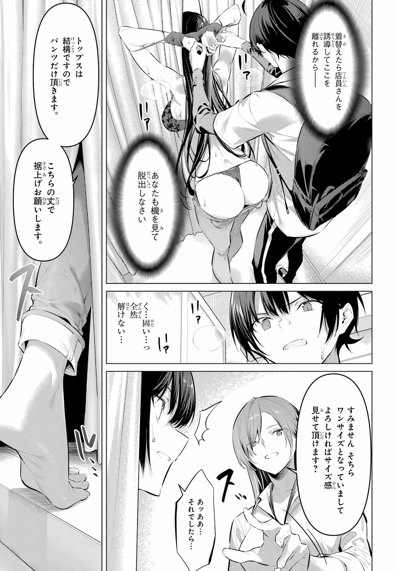 Haite Kudasai, Takamine San Chap 50 - Next Chap 51