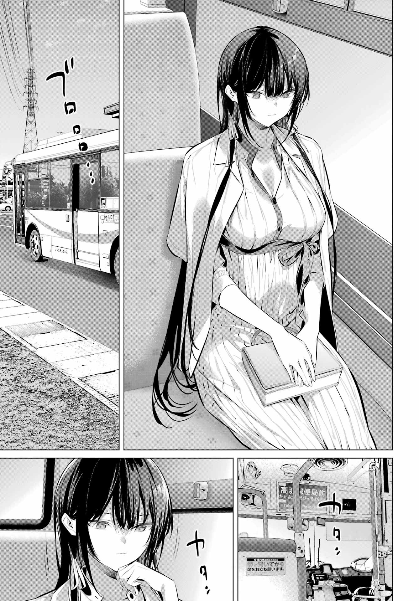 Haite Kudasai, Takamine San Chap 51 - Next Chap 52