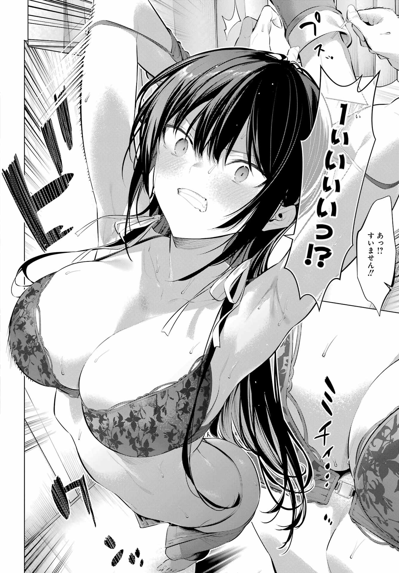 Haite Kudasai, Takamine San Chap 51 - Next Chap 52