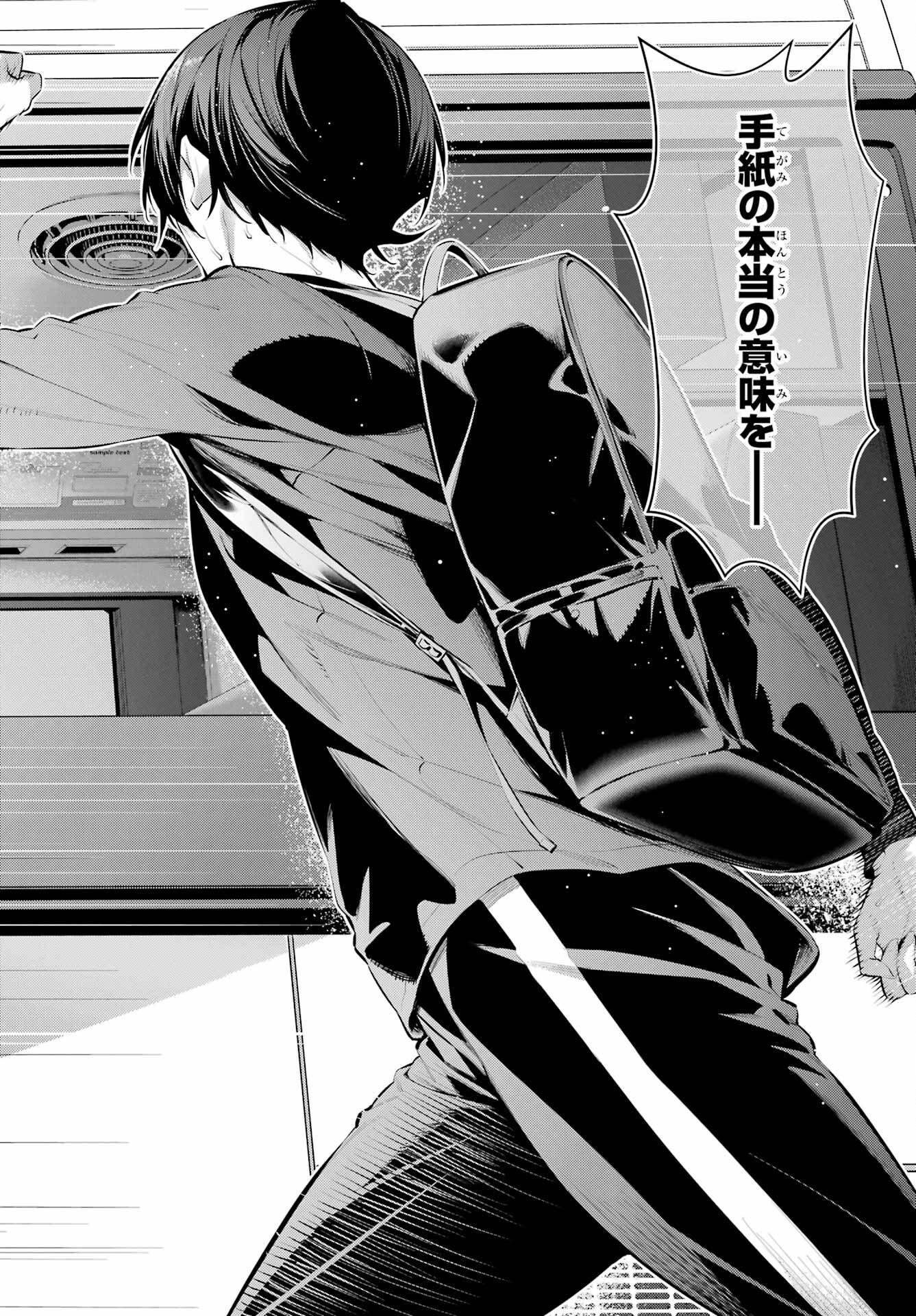 Haite Kudasai, Takamine San Chap 51 - Next Chap 52