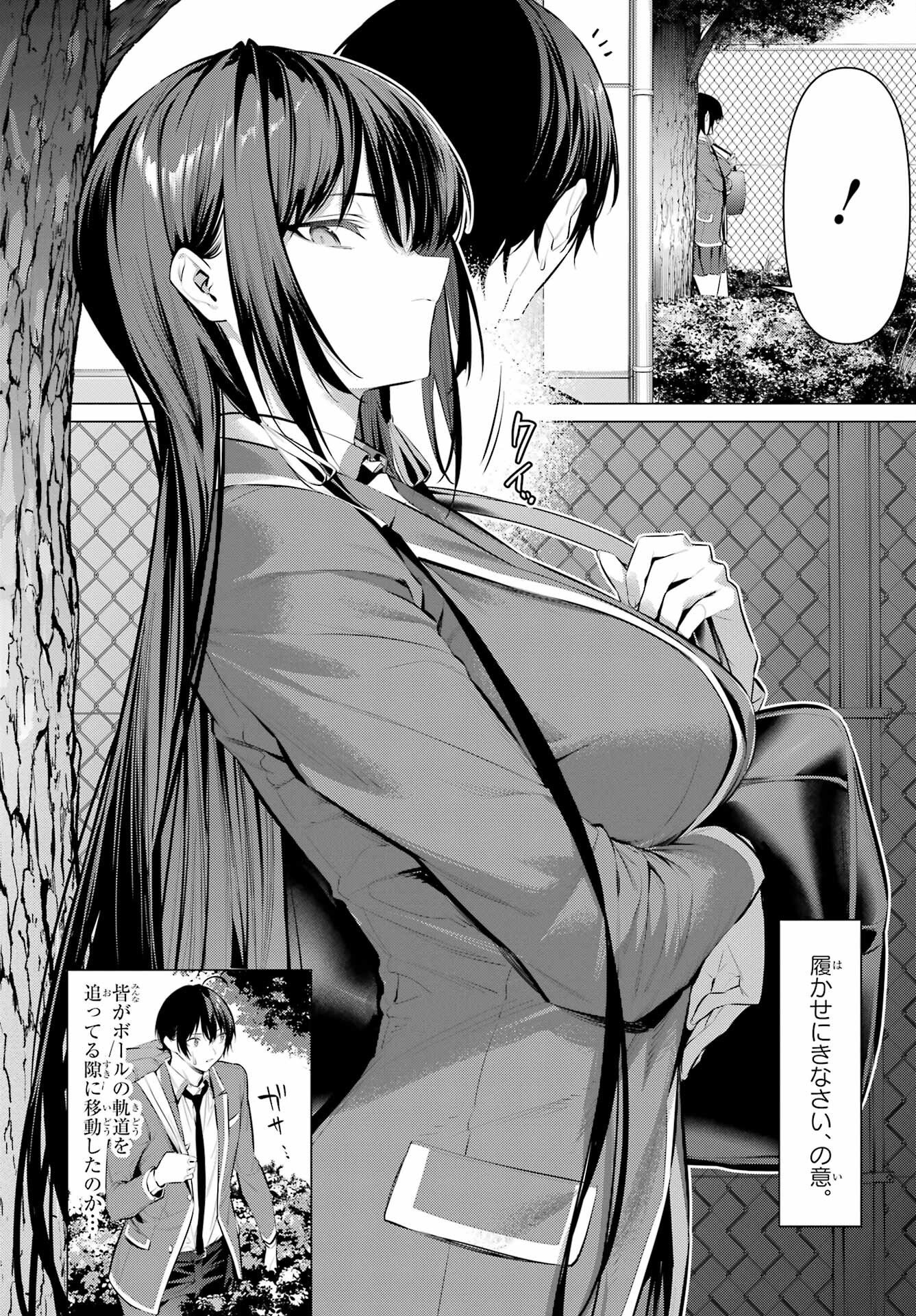 Haite Kudasai, Takamine San Chap 52 - Next Chap 53