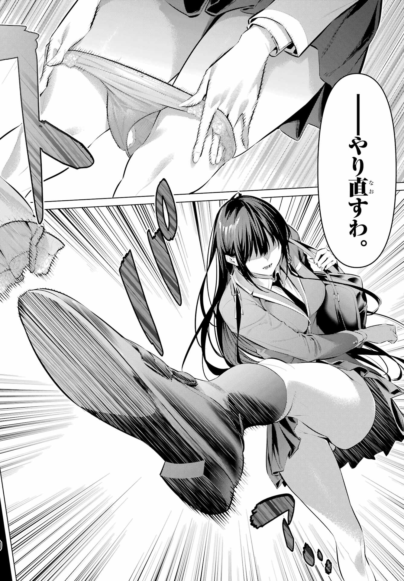 Haite Kudasai, Takamine San Chap 52 - Next Chap 53
