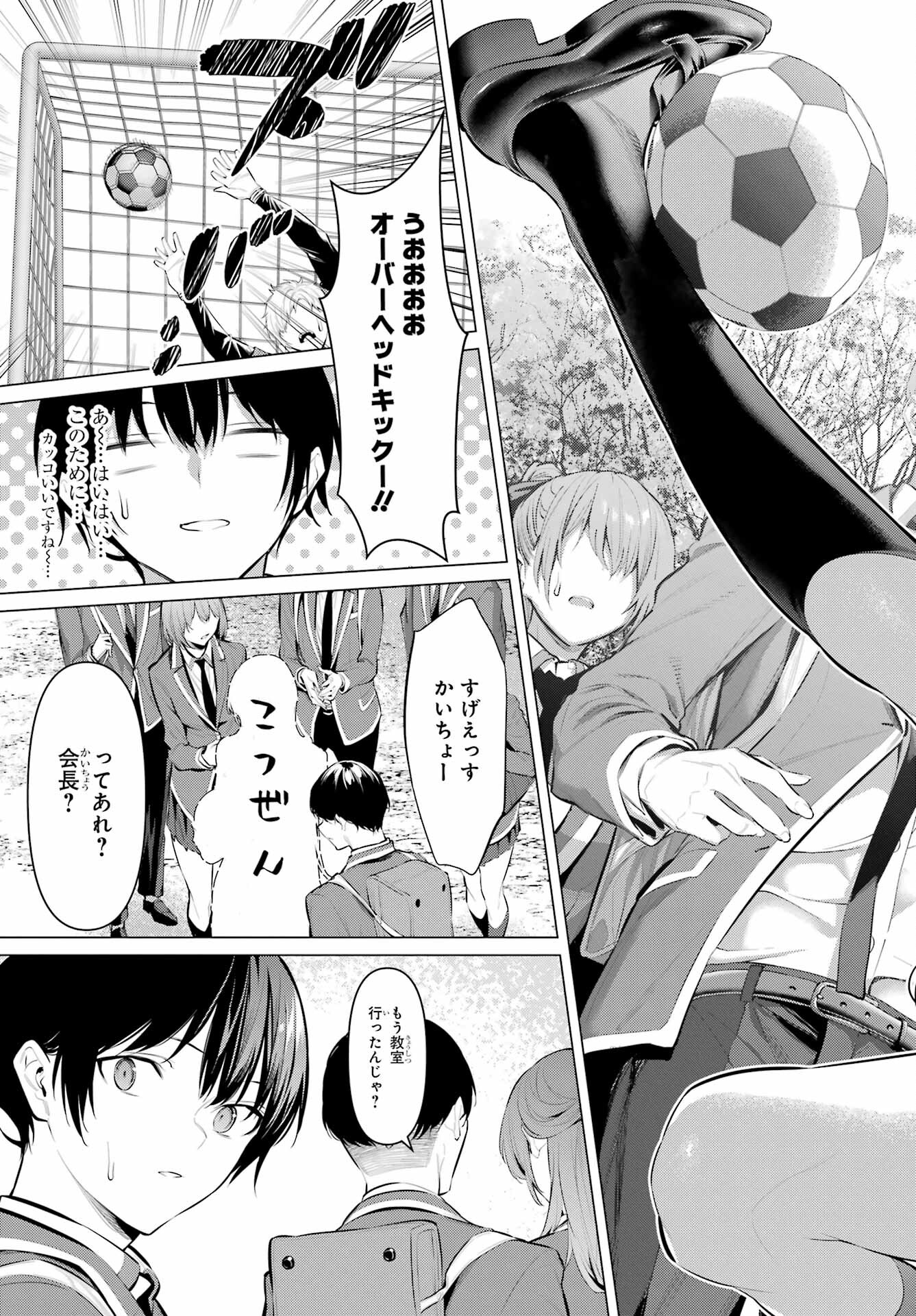 Haite Kudasai, Takamine San Chap 52 - Next Chap 53