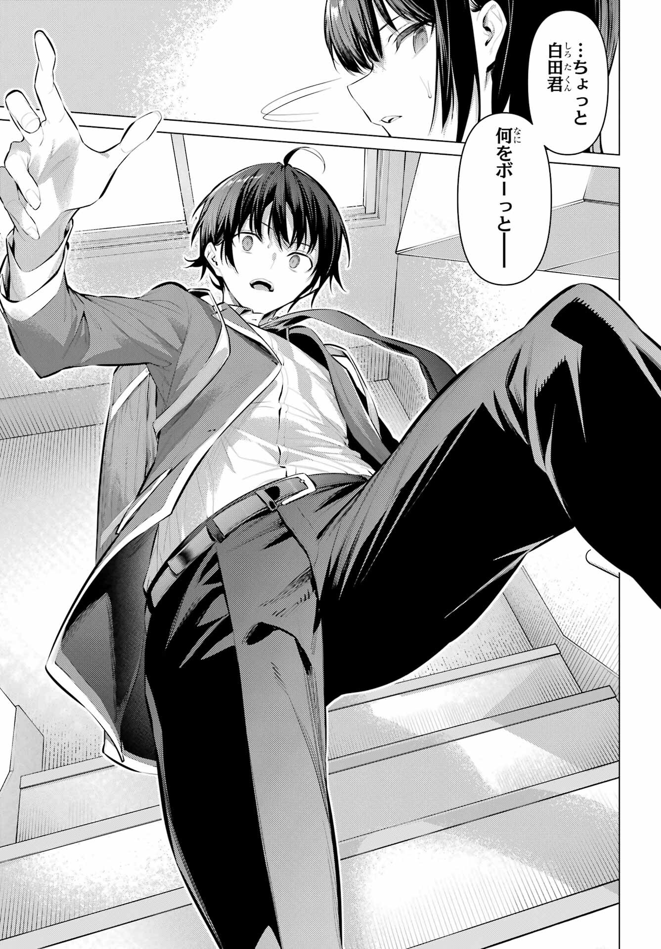 Haite Kudasai, Takamine San Chap 52 - Next Chap 53