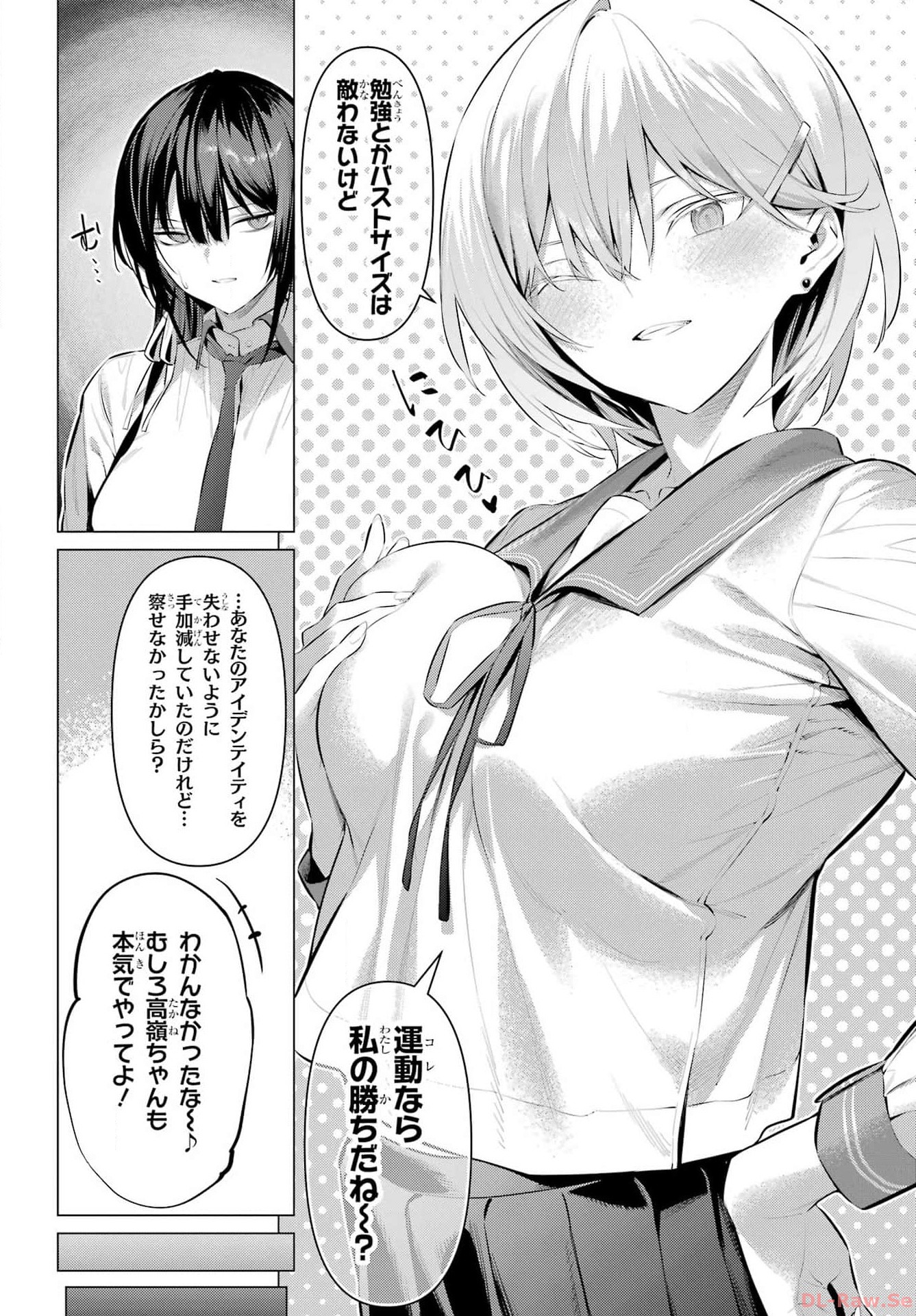 Haite Kudasai, Takamine San Chap 53 - Next Chap 54
